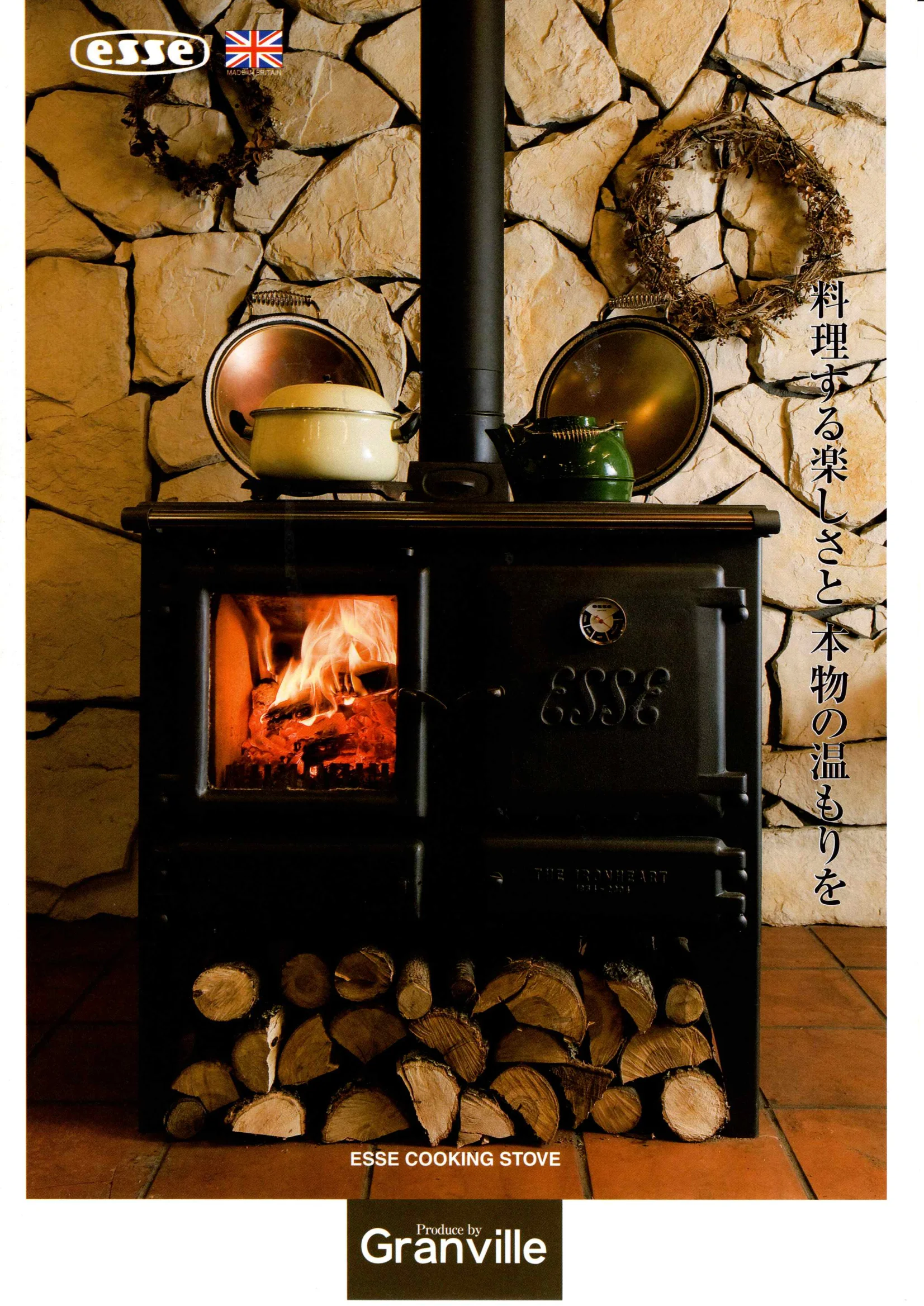 グランヴィル ESSE_COOKING_STOVE_ 資料 1ページ目