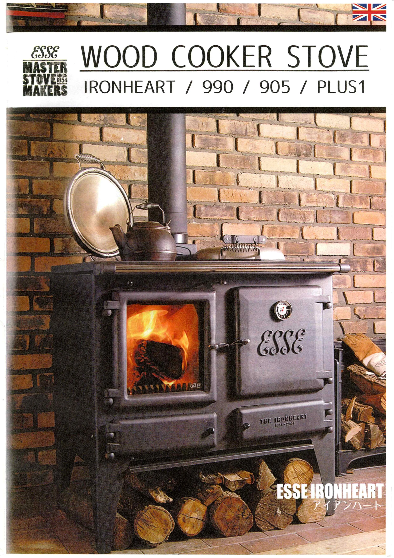 グランヴィル ESSE_WOOD_COOKER_STOVE_ 資料 1ページ目