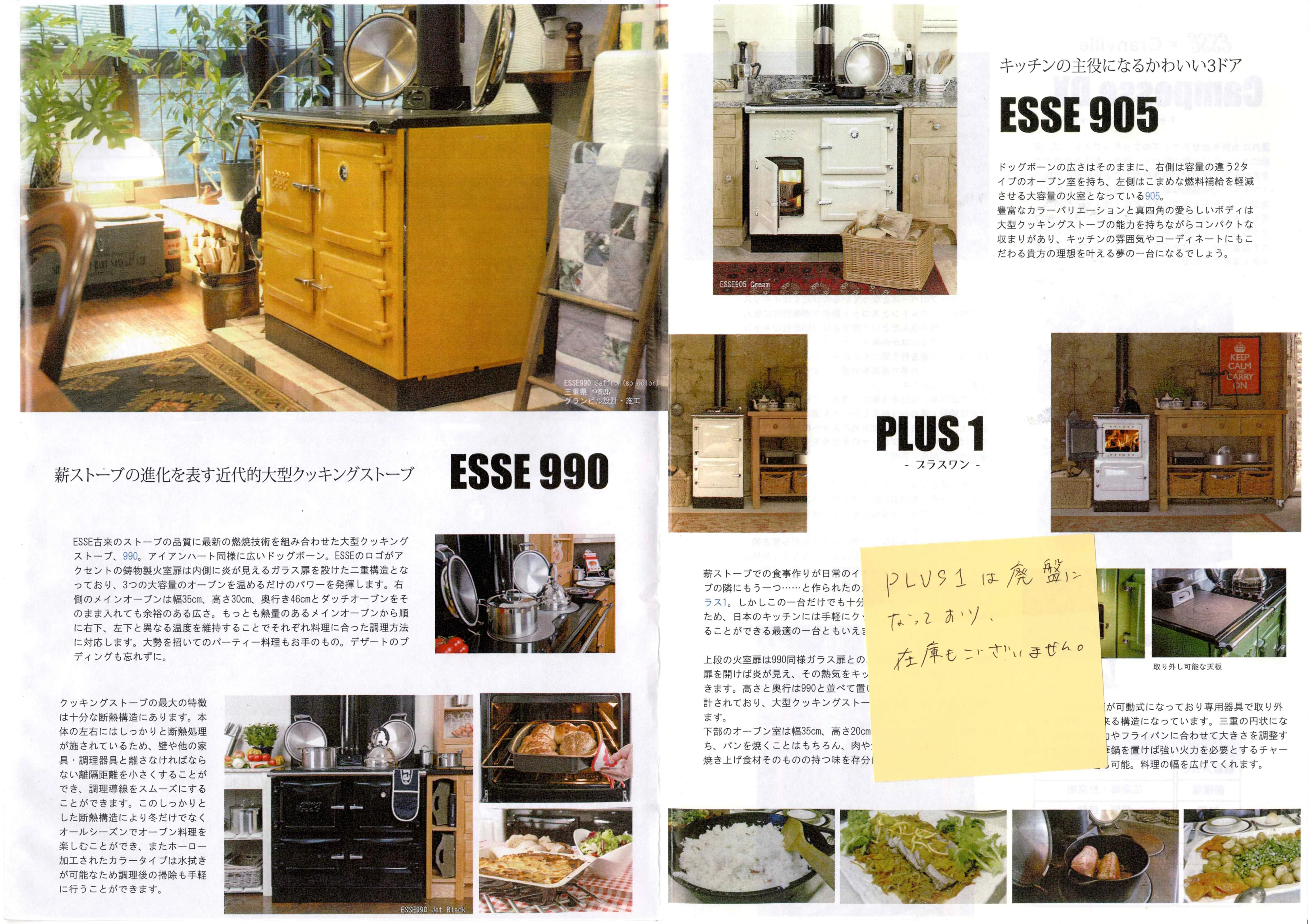グランヴィル ESSE_WOOD_COOKER_STOVE_ 資料 3ページ目