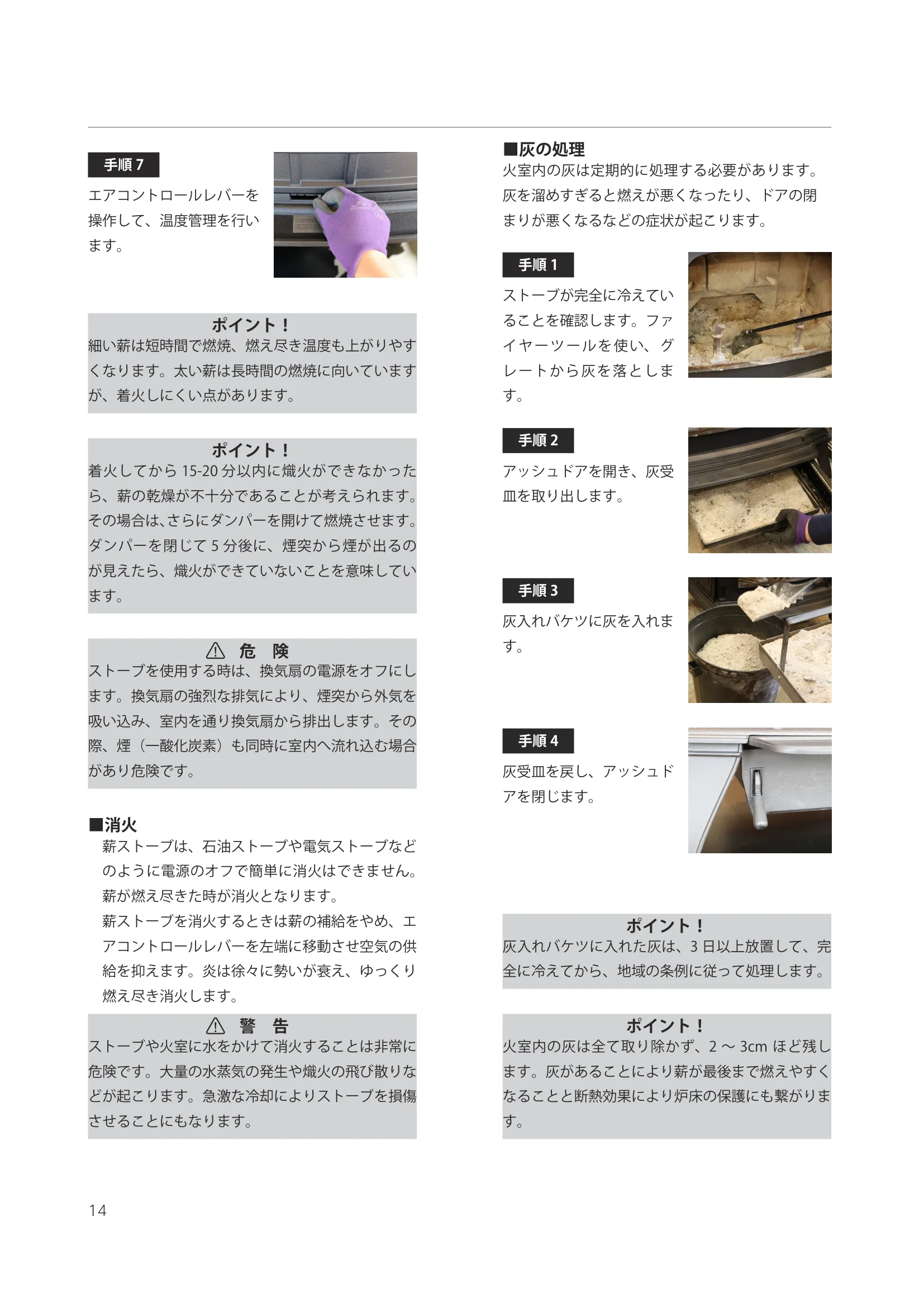 ハーマン OAKLEAF（2016年版） 取扱説明書 14ページ目
