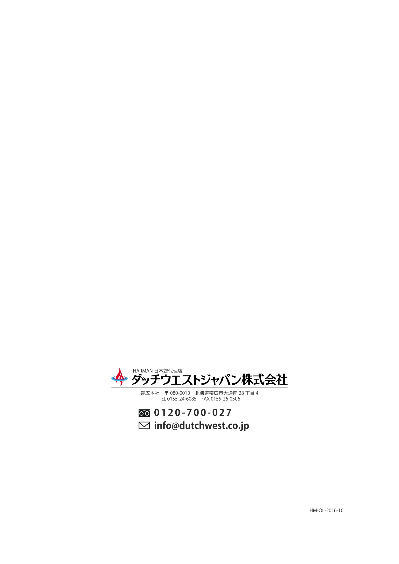 ハーマン OAKLEAF（2016年版） 取扱説明書 26ページ目
