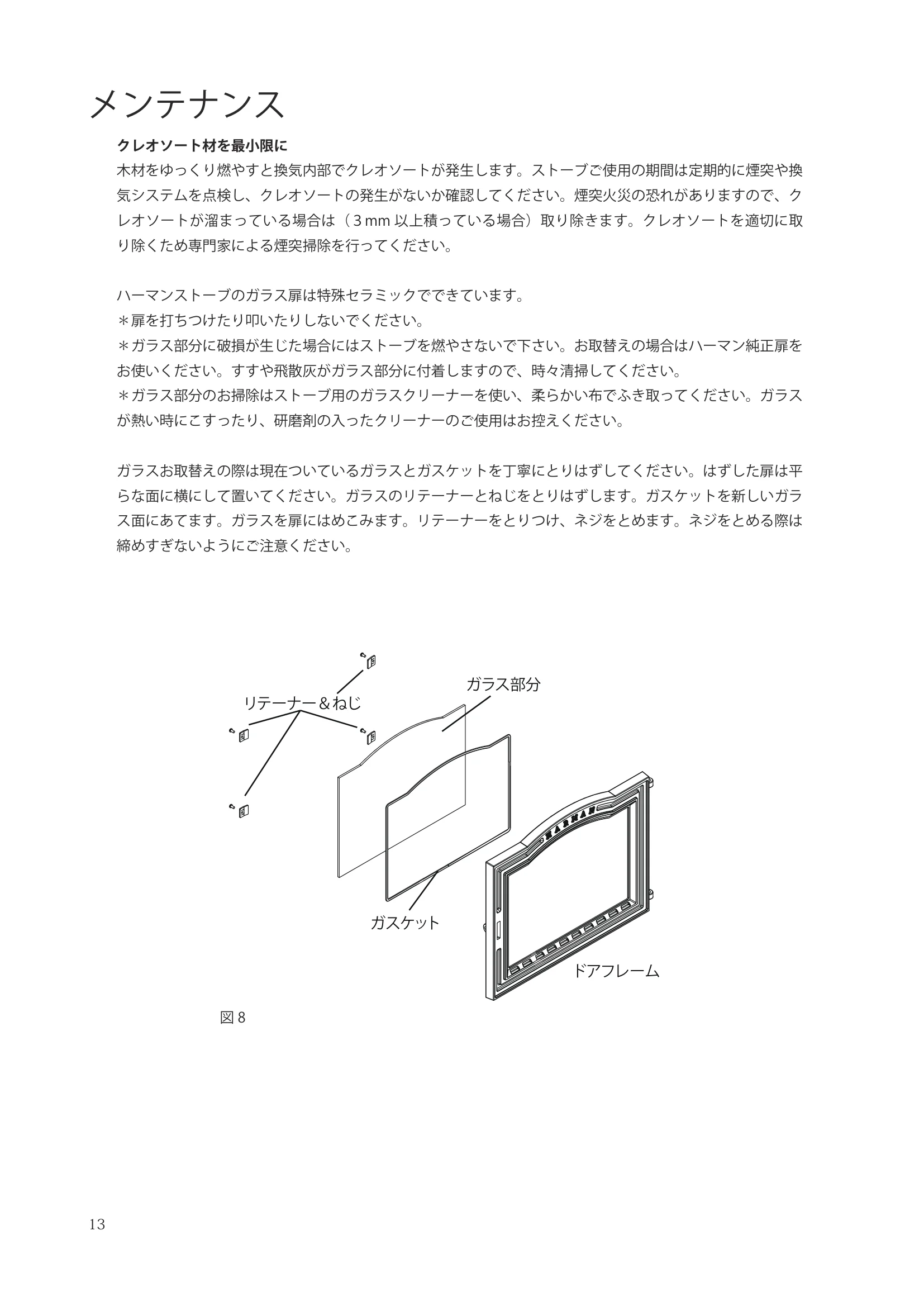 ハーマン P43 P68 USERS（2024年版） 設置ガイド 14ページ目