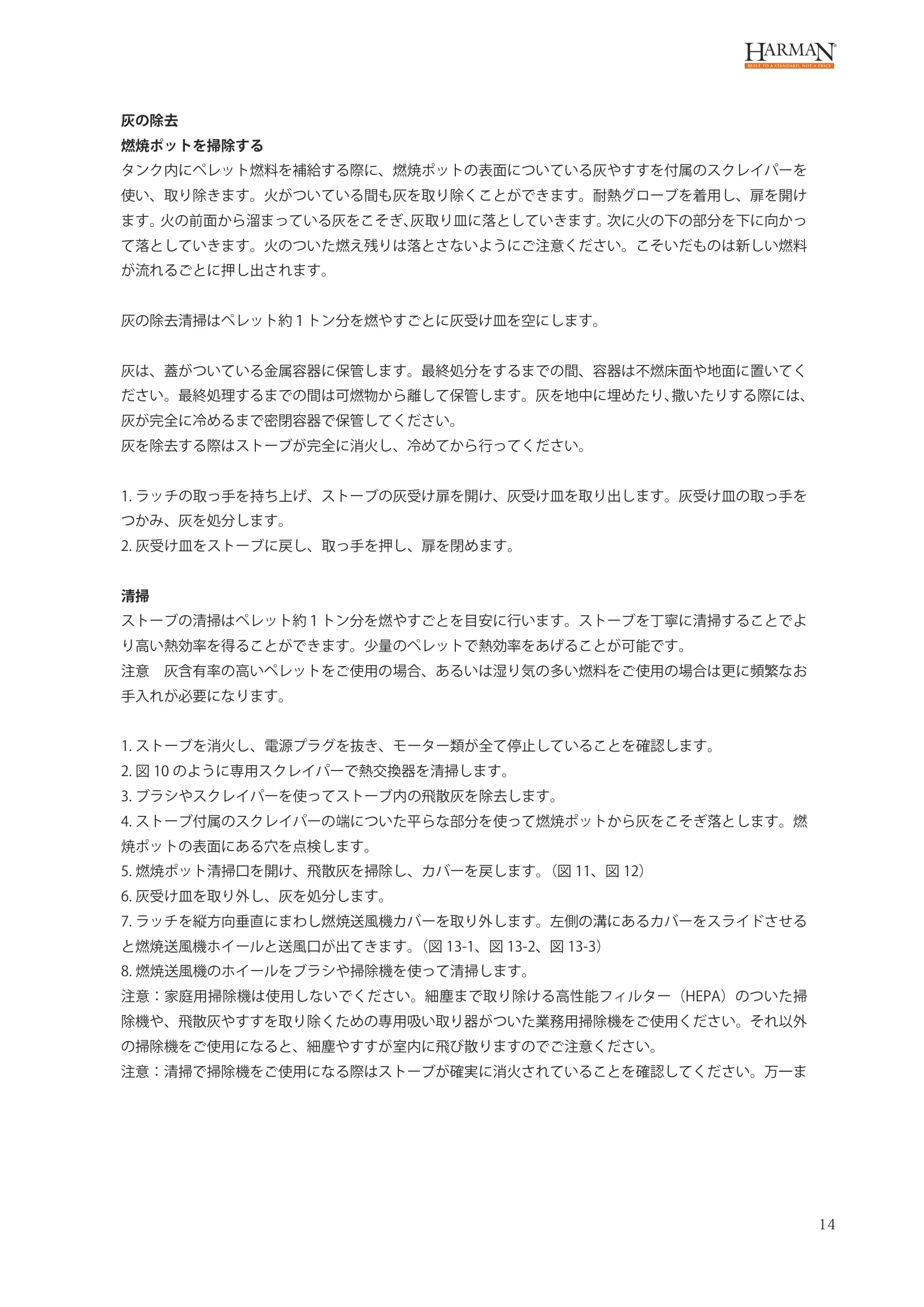 ハーマン P43 P68 USERS（2024年版） 設置ガイド 15ページ目