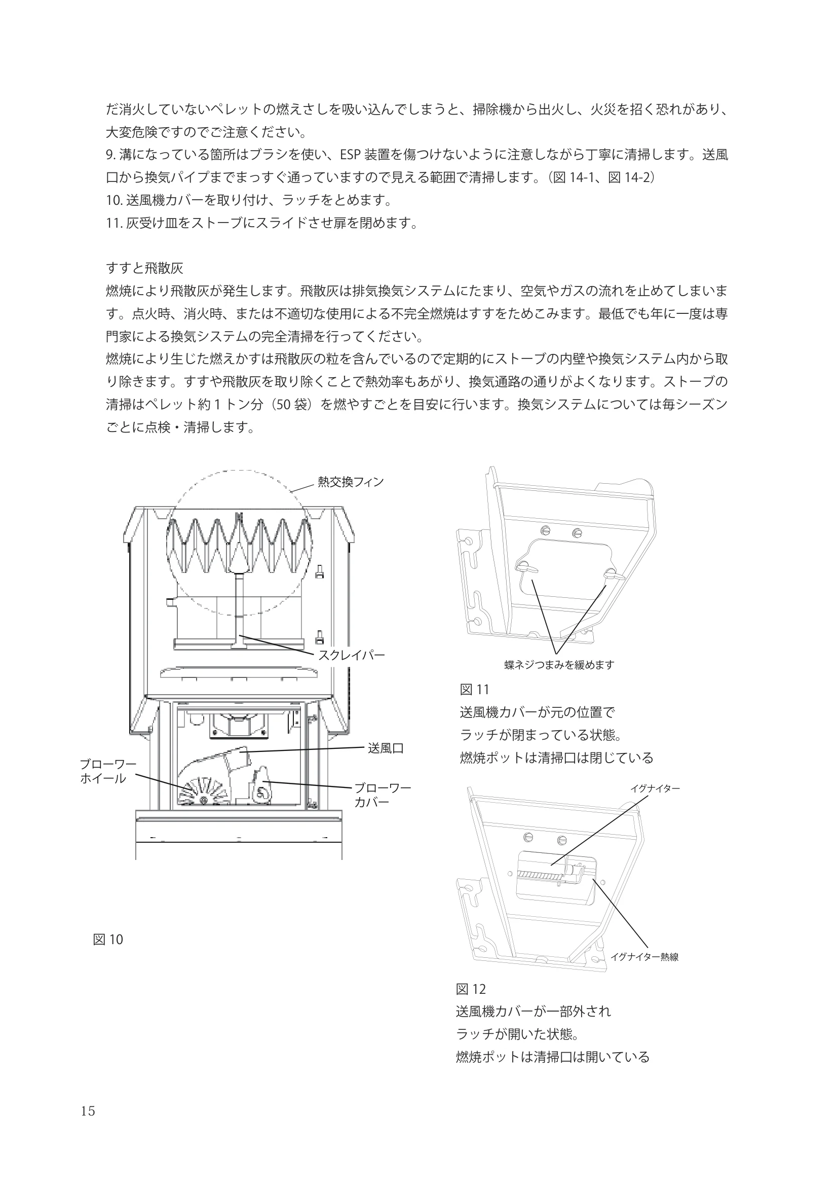 ハーマン P43 P68 USERS（2024年版） 設置ガイド 16ページ目