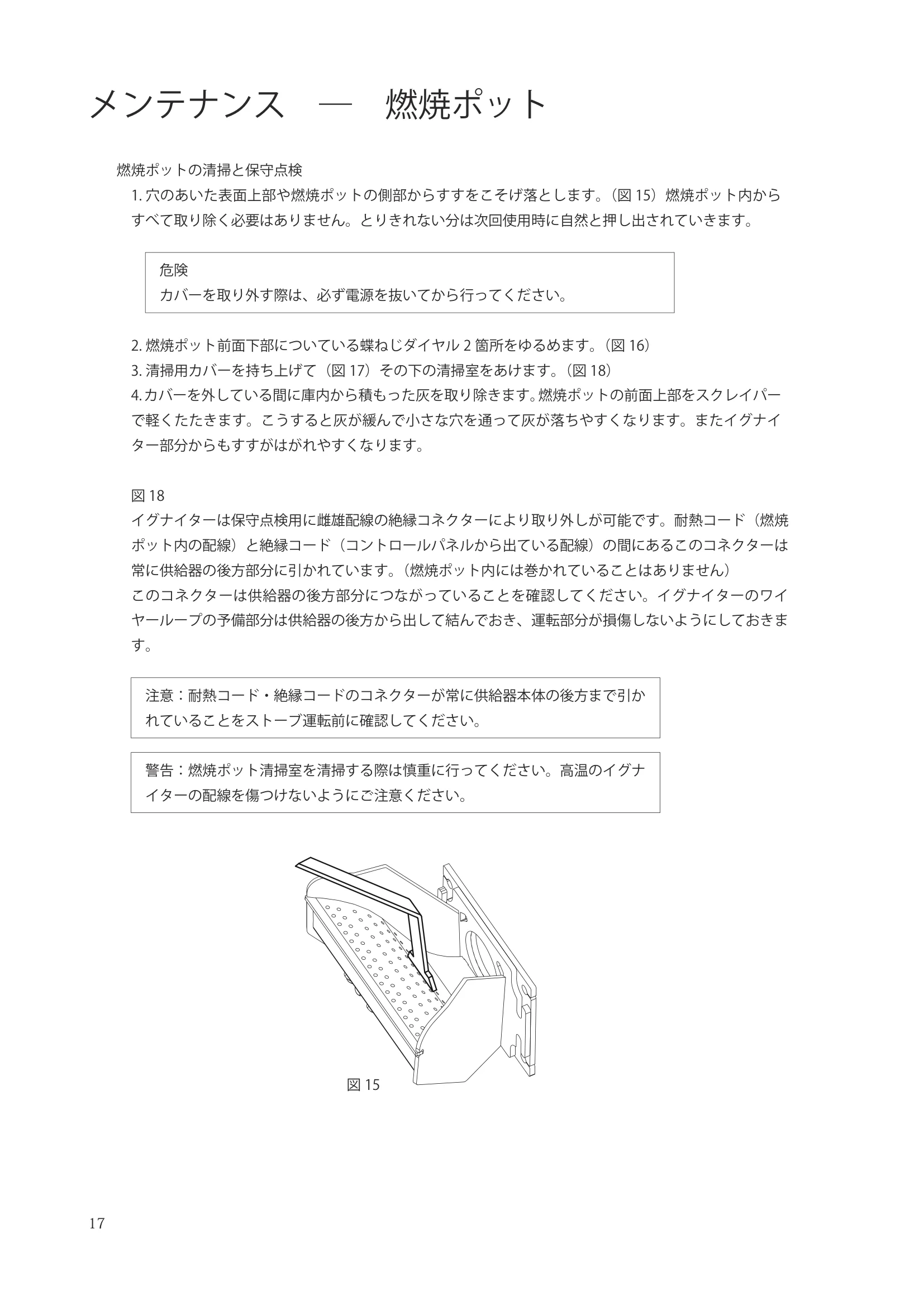 ハーマン P43 P68 USERS（2024年版） 設置ガイド 18ページ目