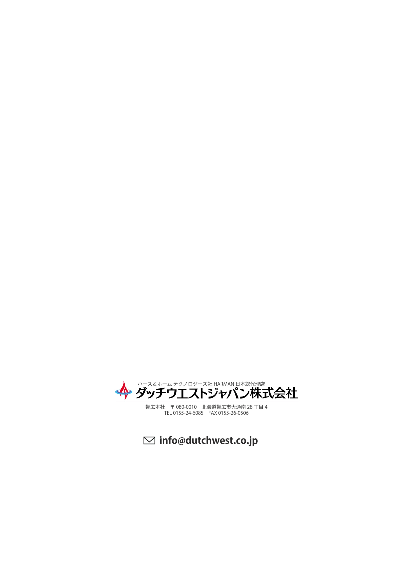 ハーマン P43 P68 USERS（2024年版） 設置ガイド 20ページ目