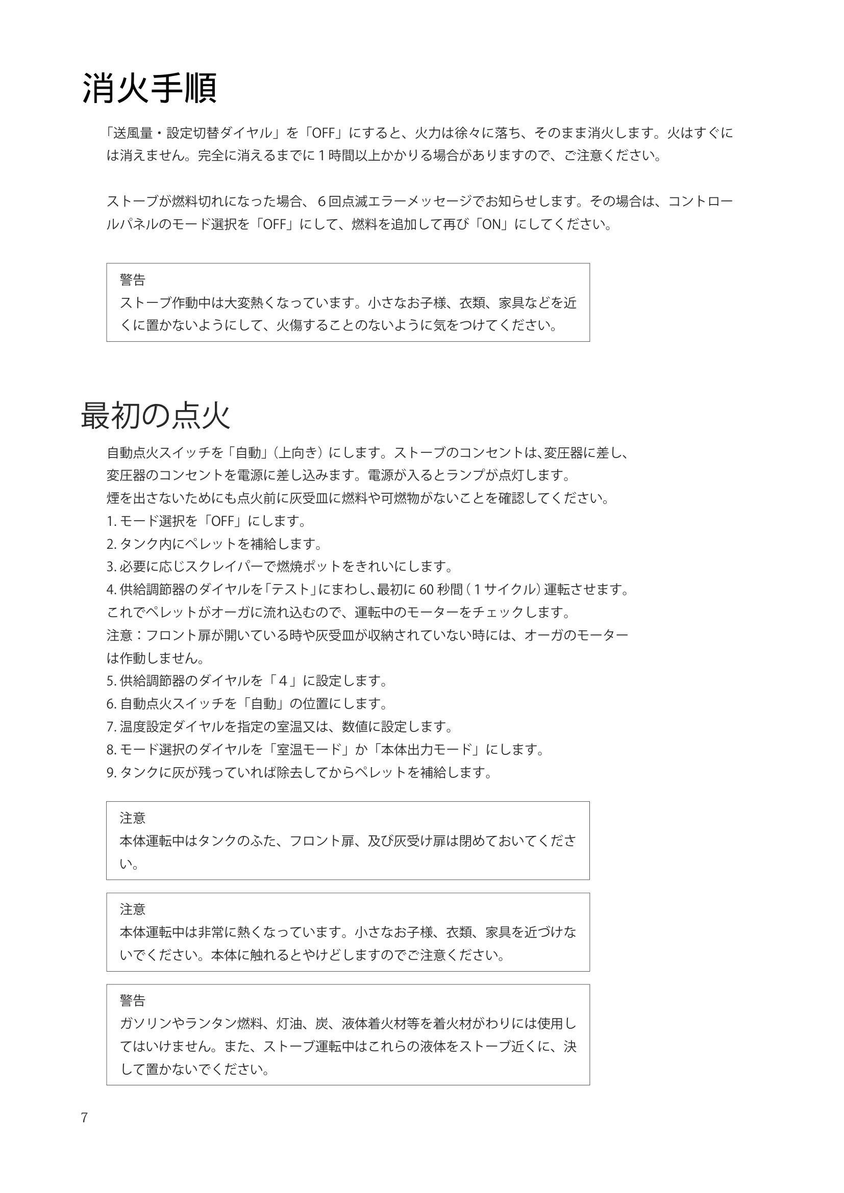 ハーマン P43 P68 USERS（2024年版） 設置ガイド 8ページ目