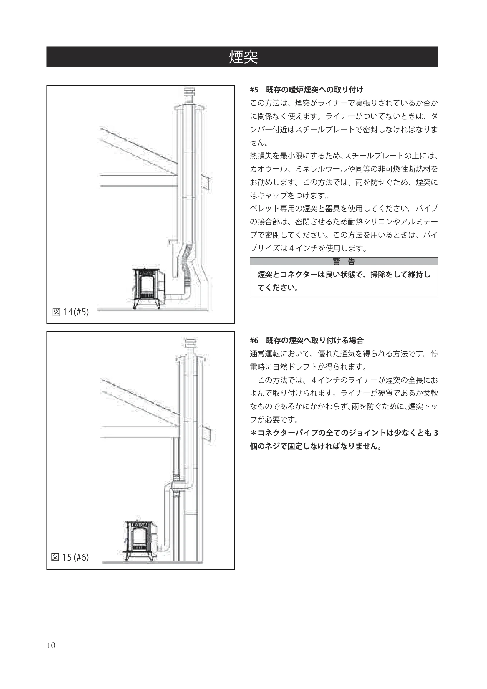 ハーマン XXV INSTALL（2024年版） 設置ガイド 10ページ目