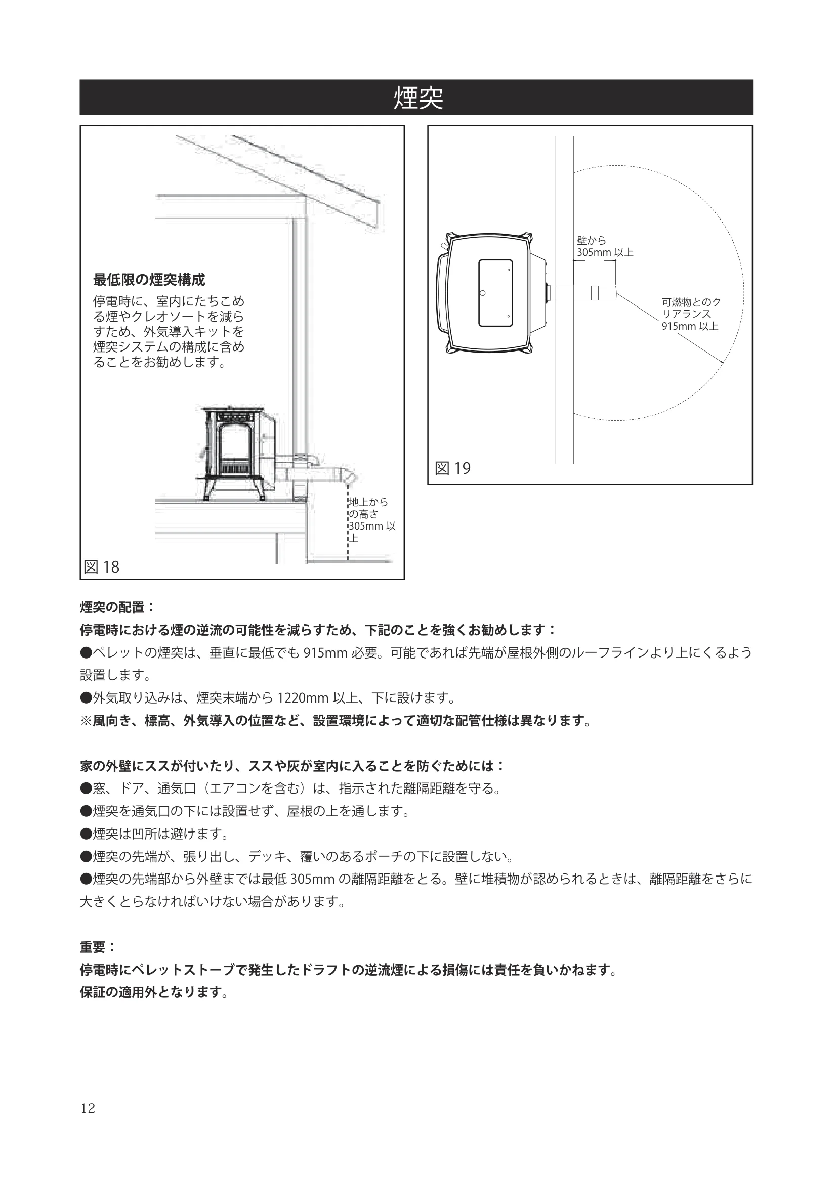 ハーマン XXV INSTALL（2024年版） 設置ガイド 12ページ目