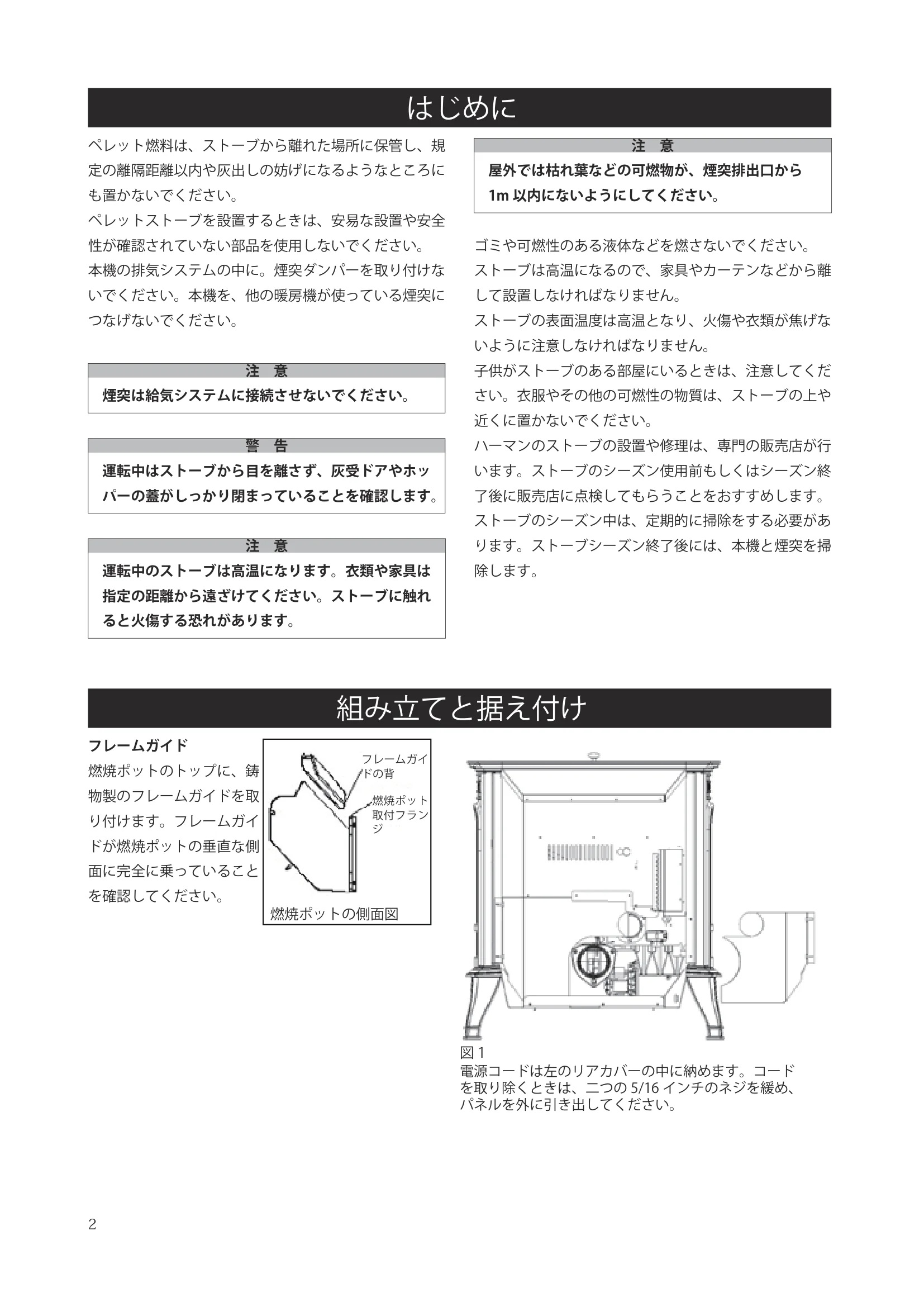 ハーマン XXV INSTALL（2024年版） 設置ガイド 2ページ目