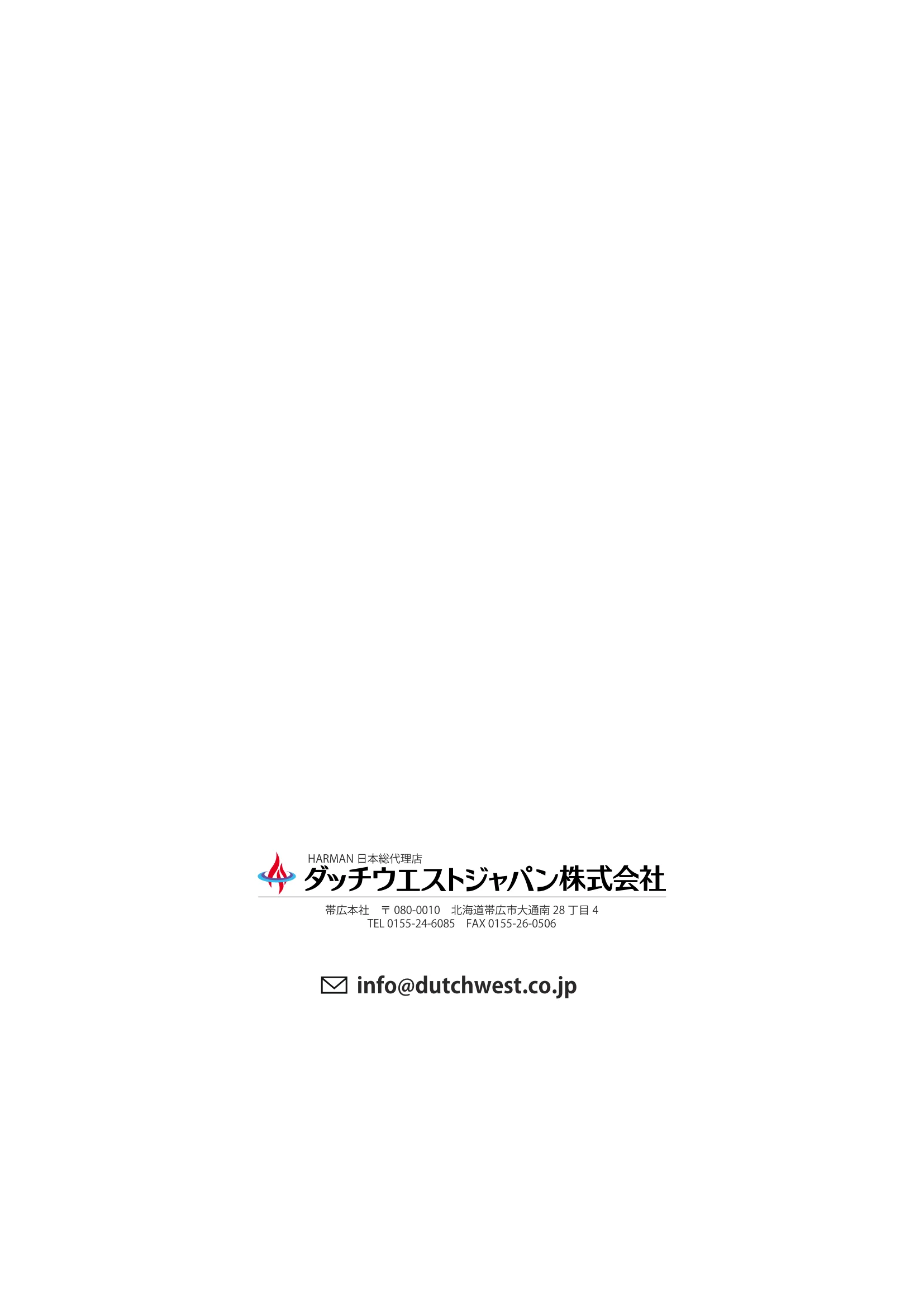ハーマン XXV INSTALL（2024年版） 設置ガイド 22ページ目