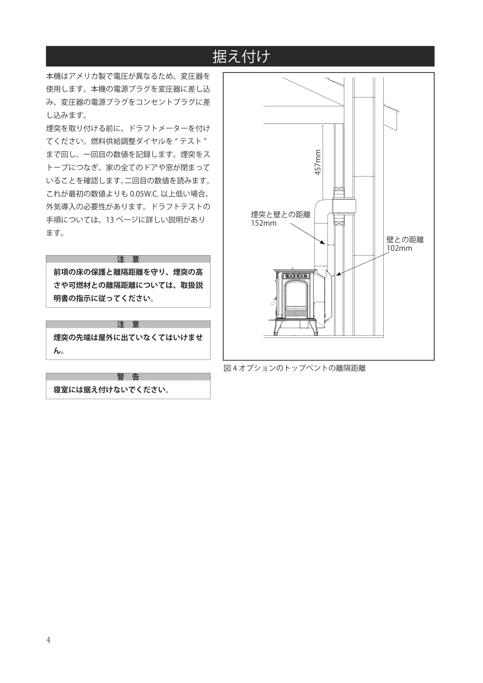 ハーマン XXV INSTALL（2024年版） 設置ガイド 4ページ目