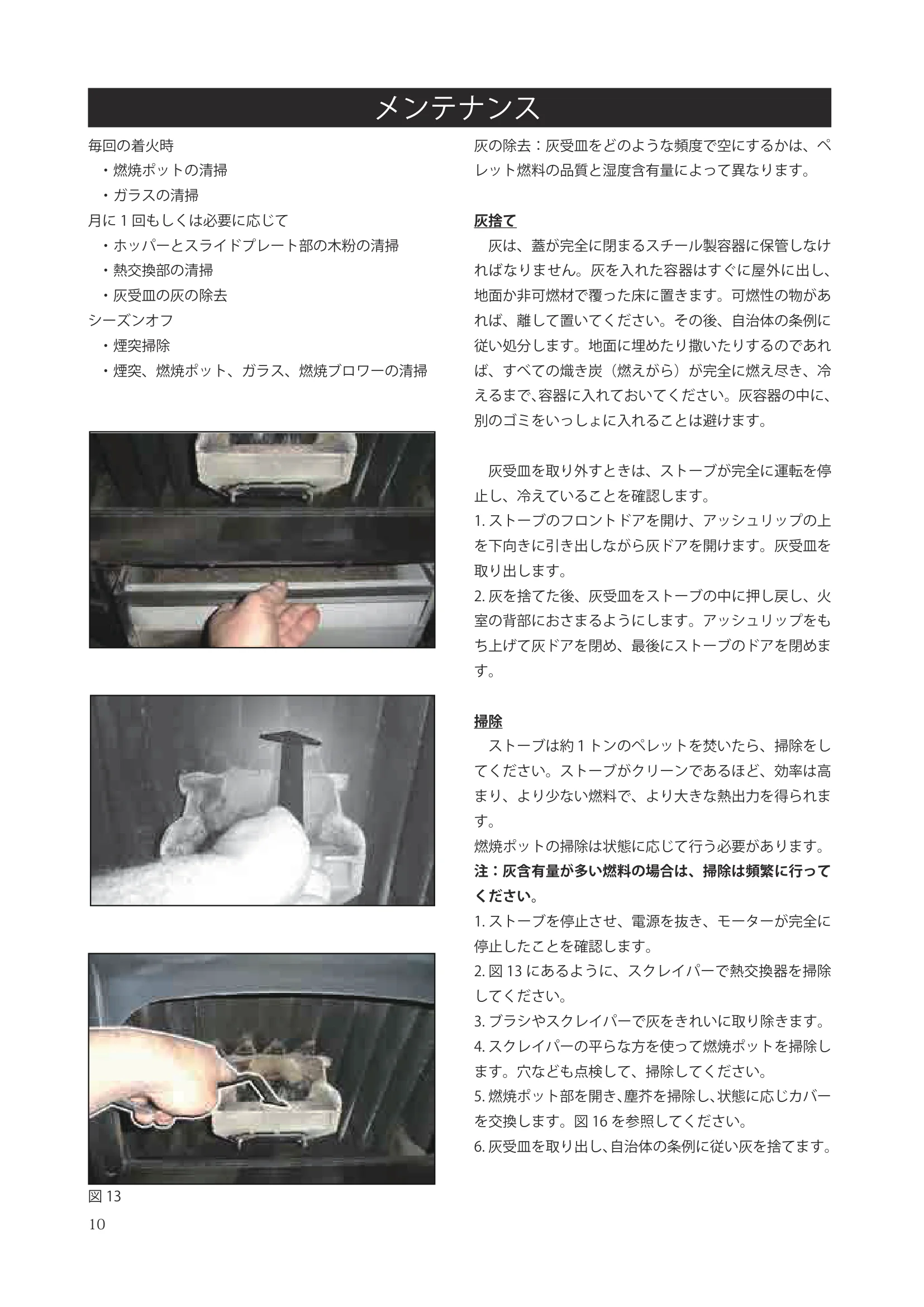 ハーマン XXV USERS（2024年版） 設置ガイド 10ページ目