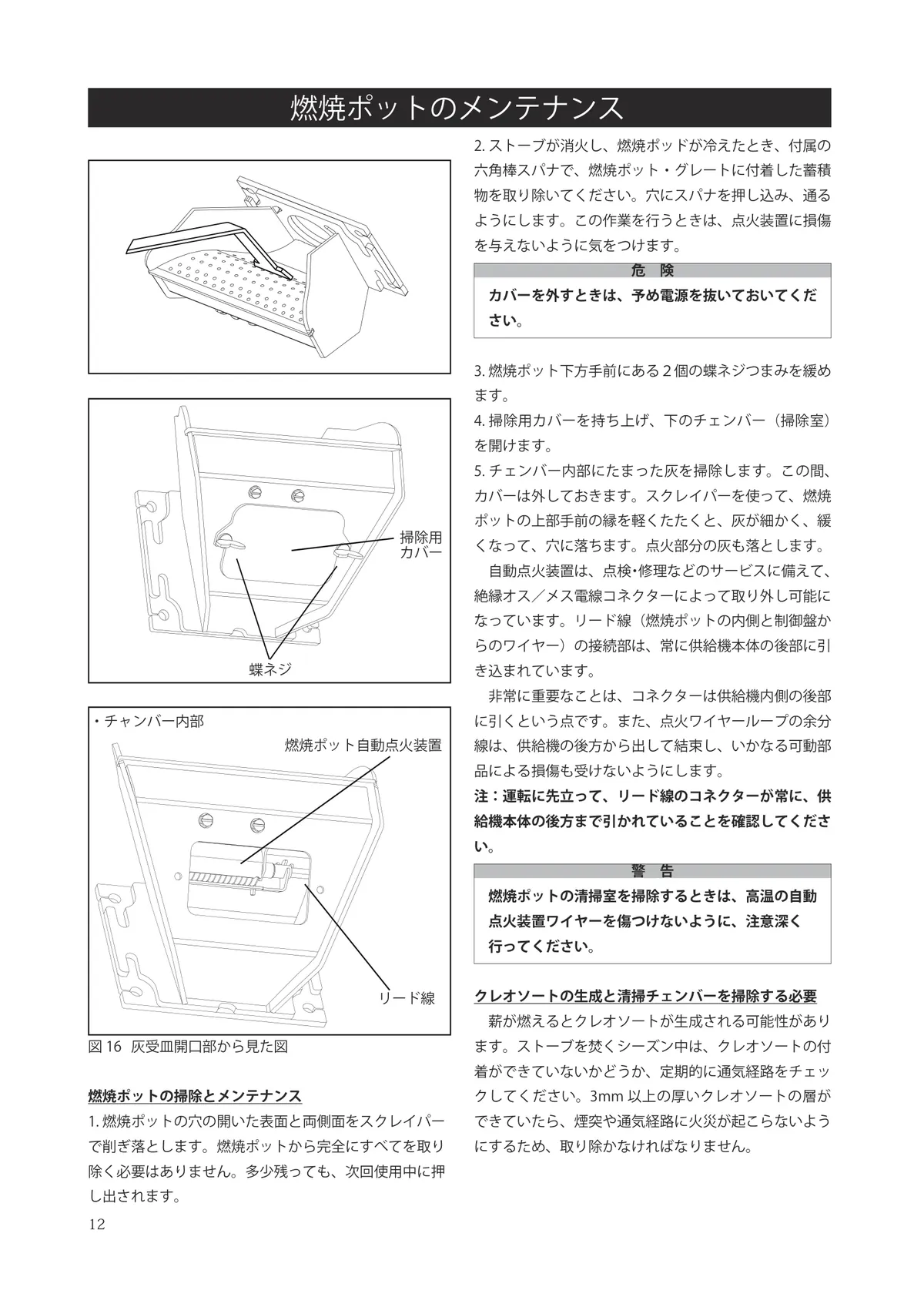 ハーマン XXV USERS（2024年版） 設置ガイド 12ページ目