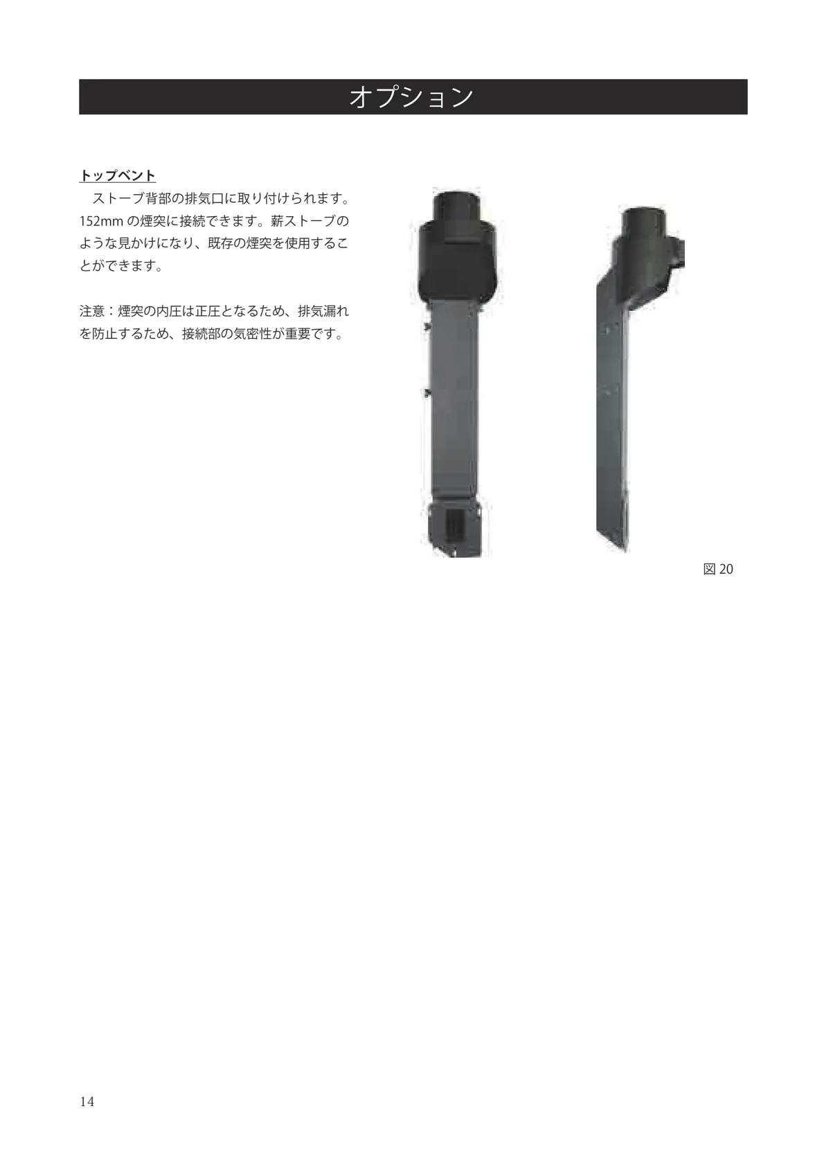 ハーマン XXV USERS（2024年版） 設置ガイド 14ページ目