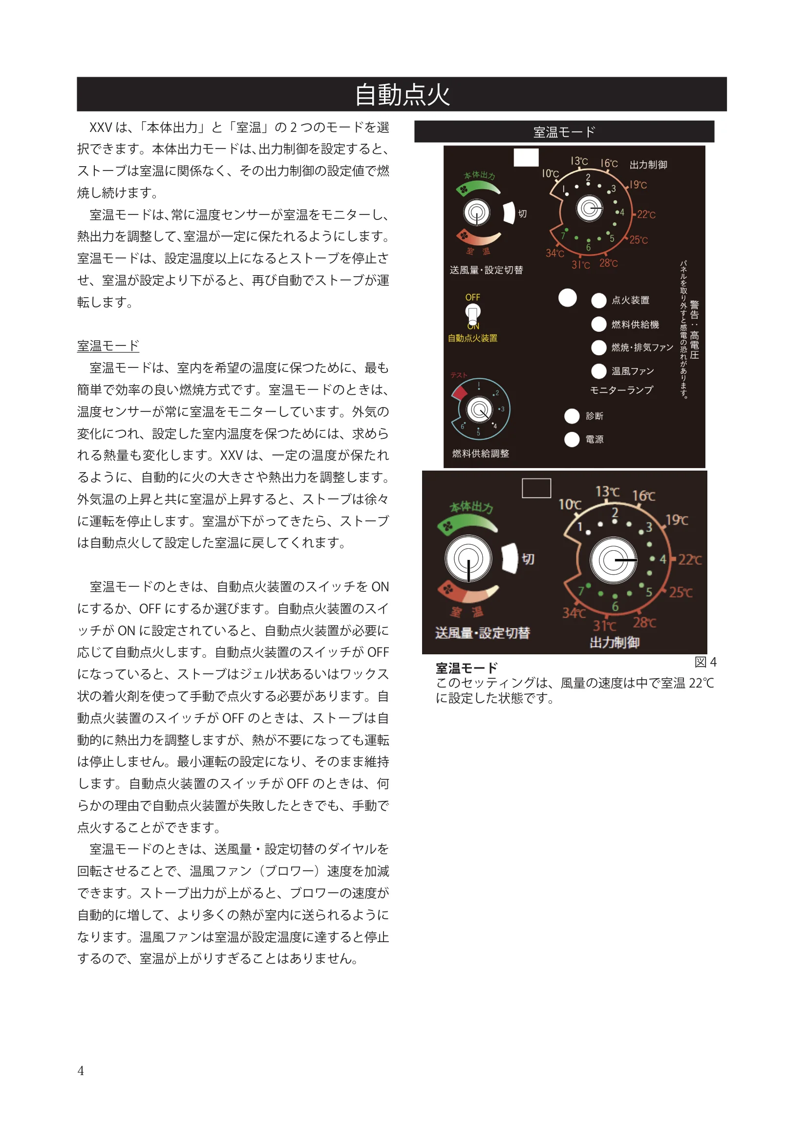 ハーマン XXV USERS（2024年版） 設置ガイド 4ページ目
