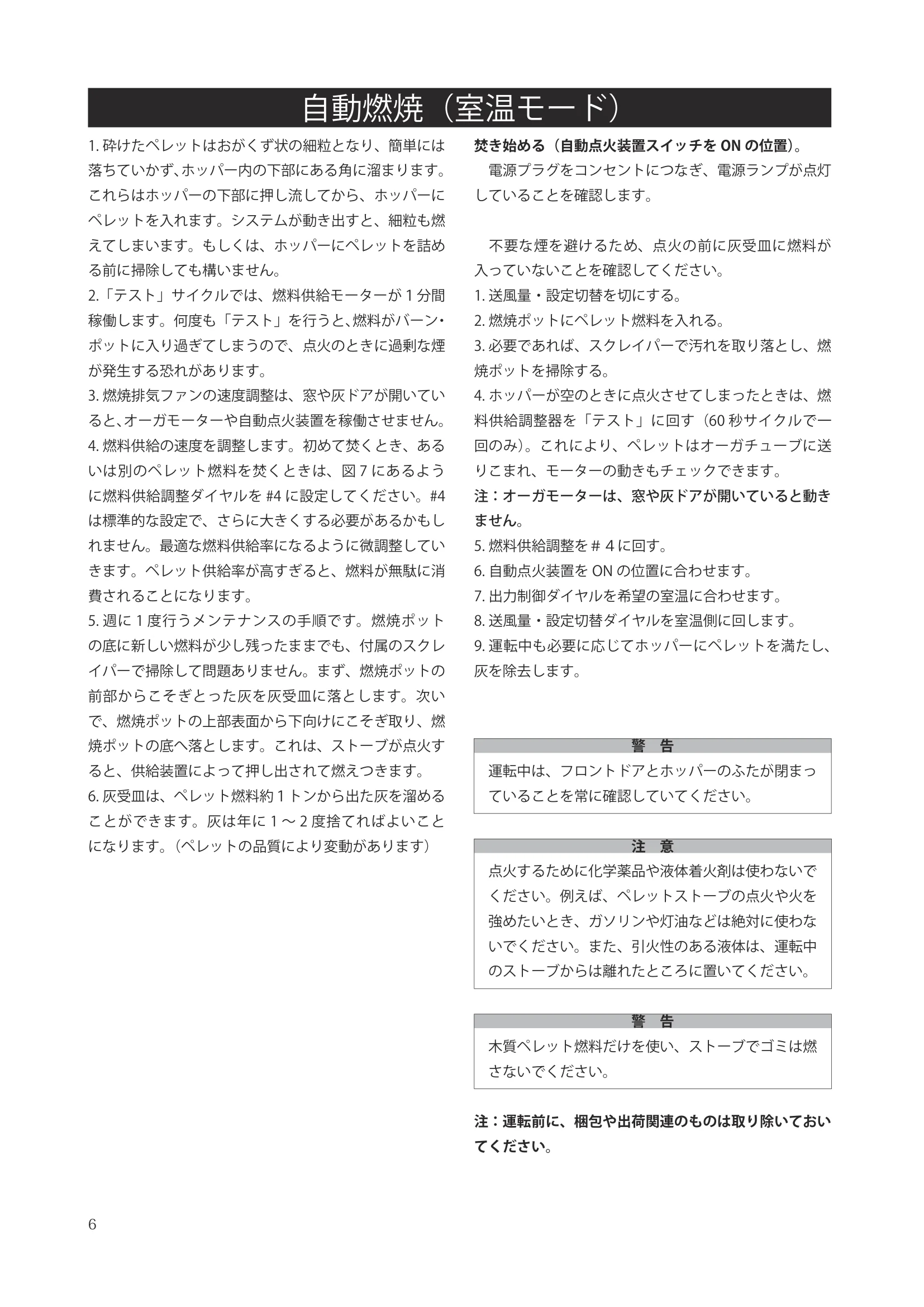 ハーマン XXV USERS（2024年版） 設置ガイド 6ページ目