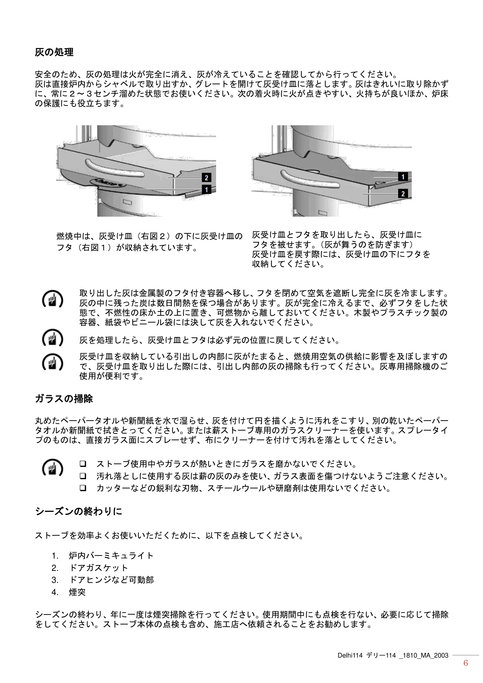  HASE MANUAL DELHI114 DELHI114_1810 V01_2003_MA 技術資料 6ページ目