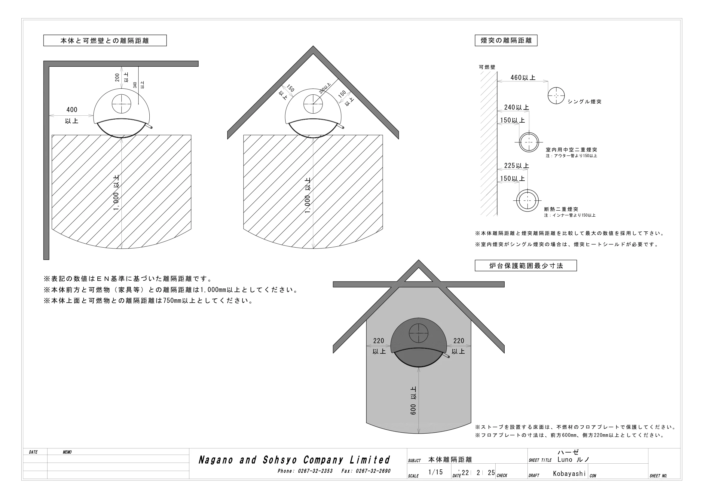  HASE SYOUNINZU 告示225付 HASE_LUNO_220225 技術資料 2ページ目