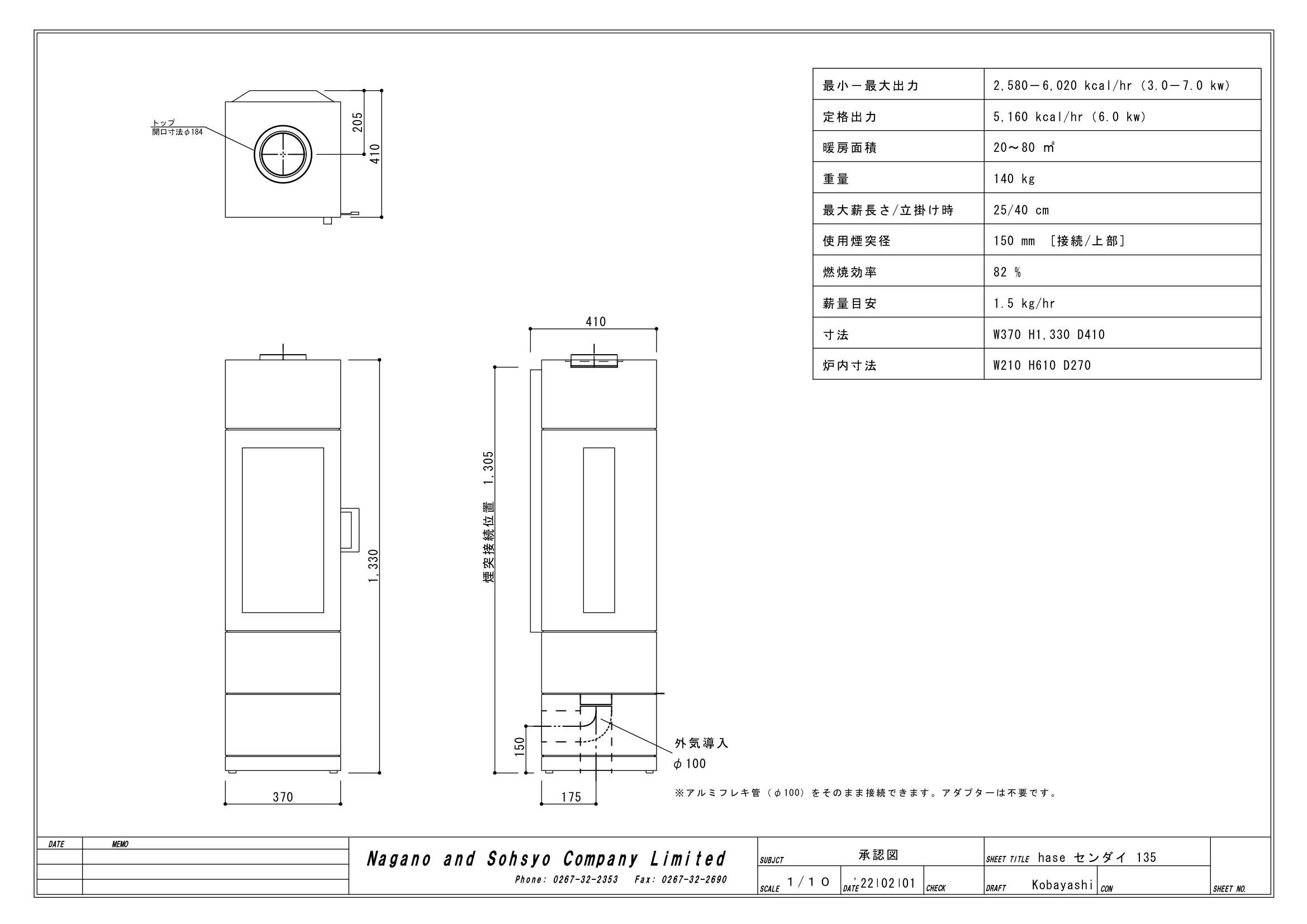  HASE SYOUNINZU 告示225付 HASE_SENDAI135_220225 技術資料 1ページ目