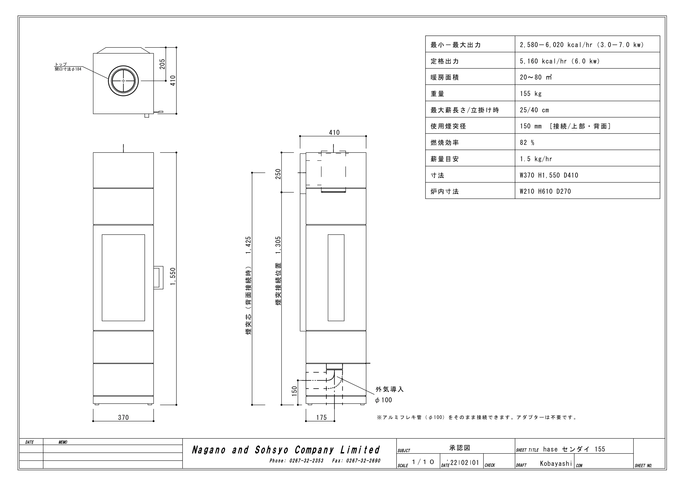  HASE SYOUNINZU 告示225付 HASE_SENDAI155_220225 技術資料 1ページ目