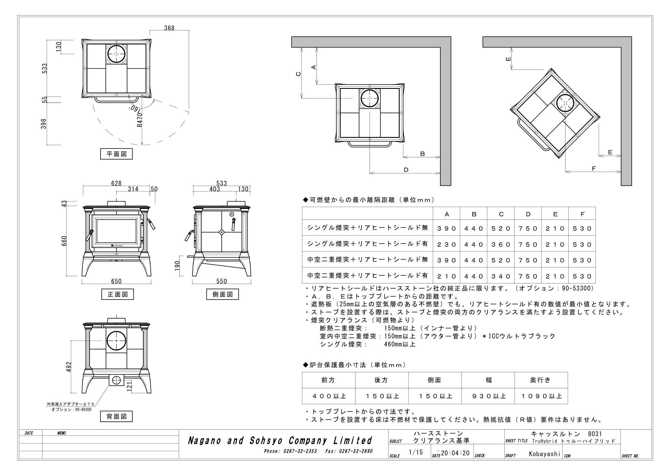 ハースストーン CASTLETON8031 KIJUN 技術資料