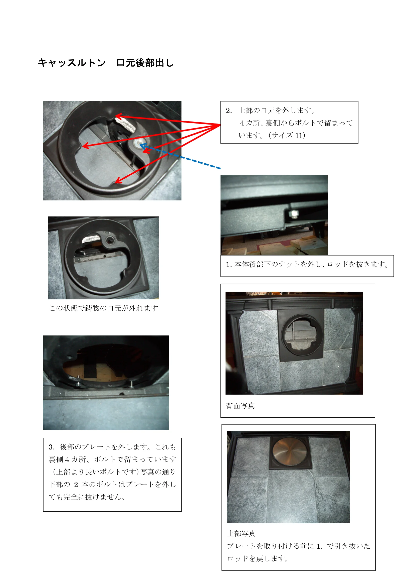 ハースストーン CASTLETON口元後部出し 技術資料