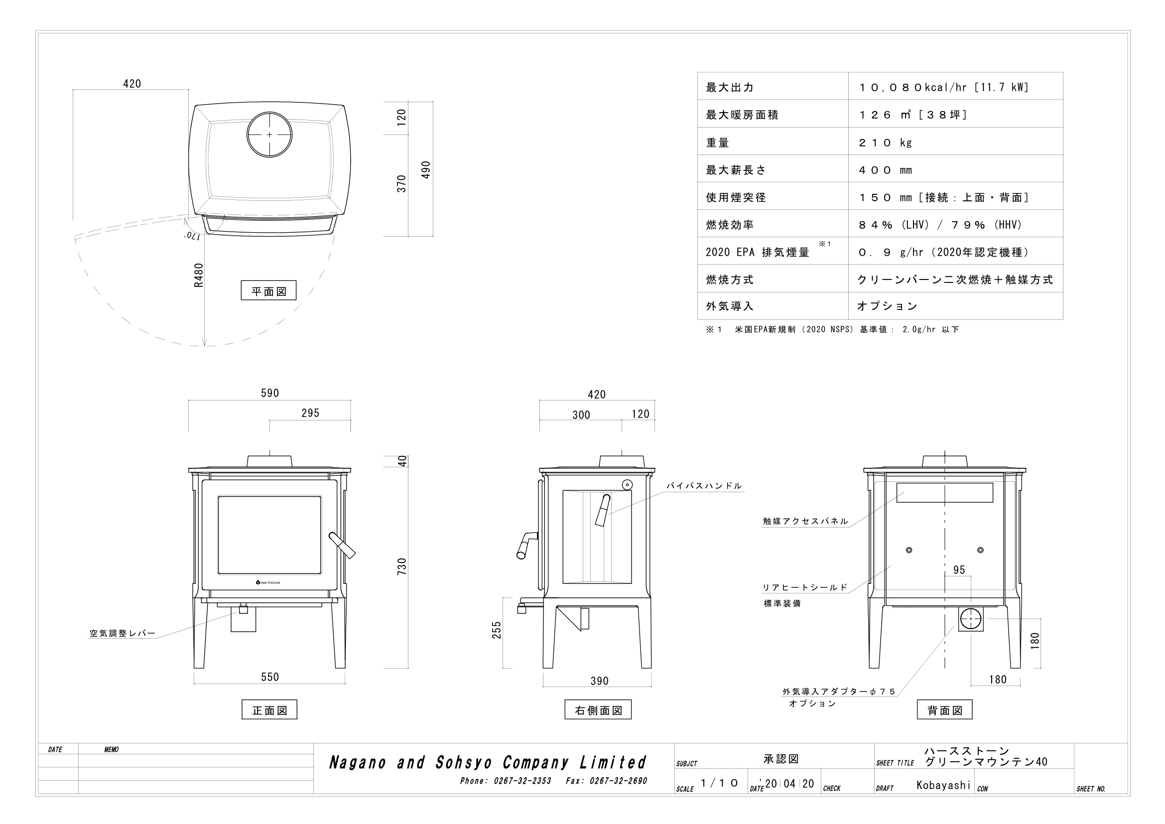 ハースストーン GM40 承認図