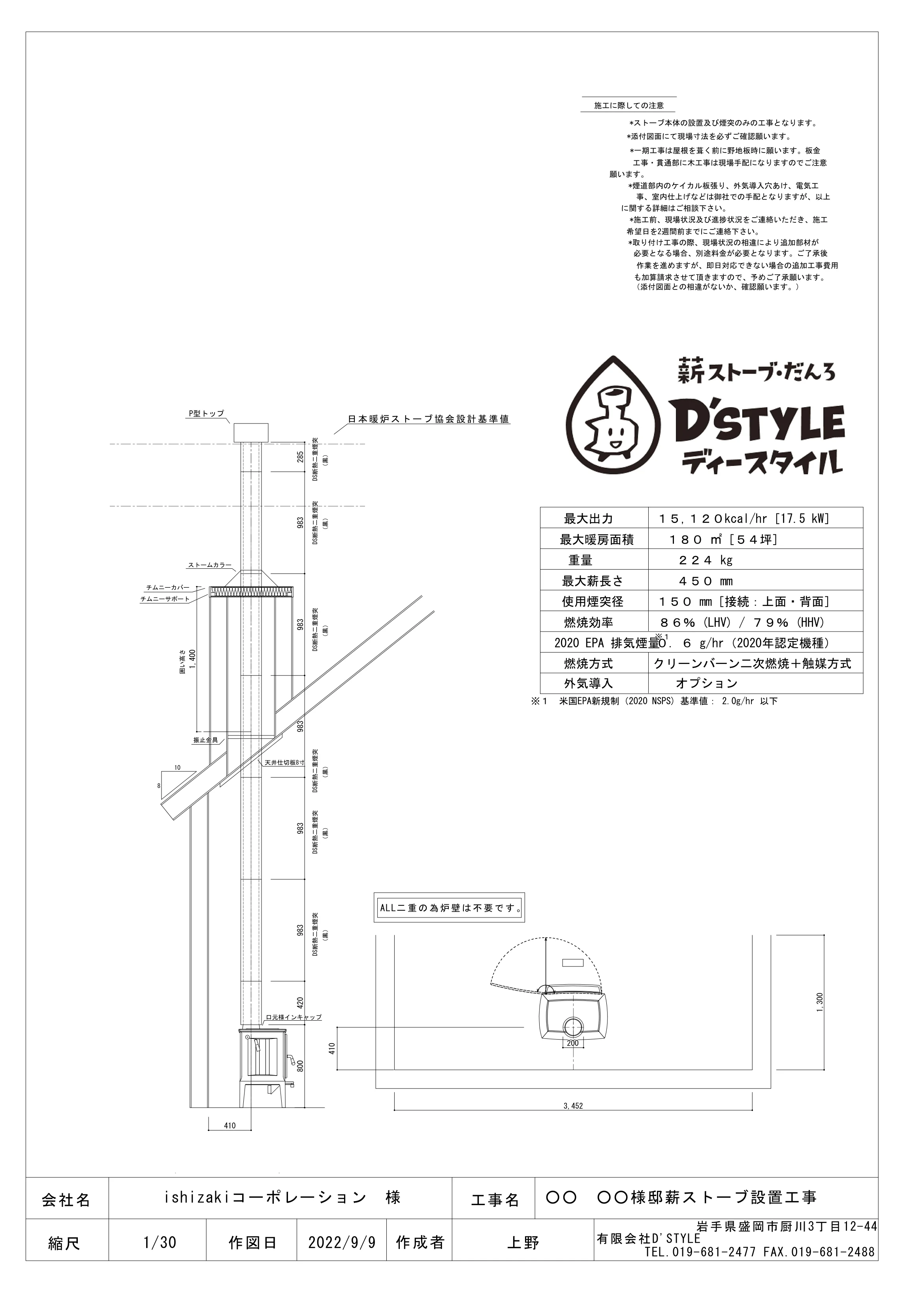 ハースストーン GM60 SECCHI 図面