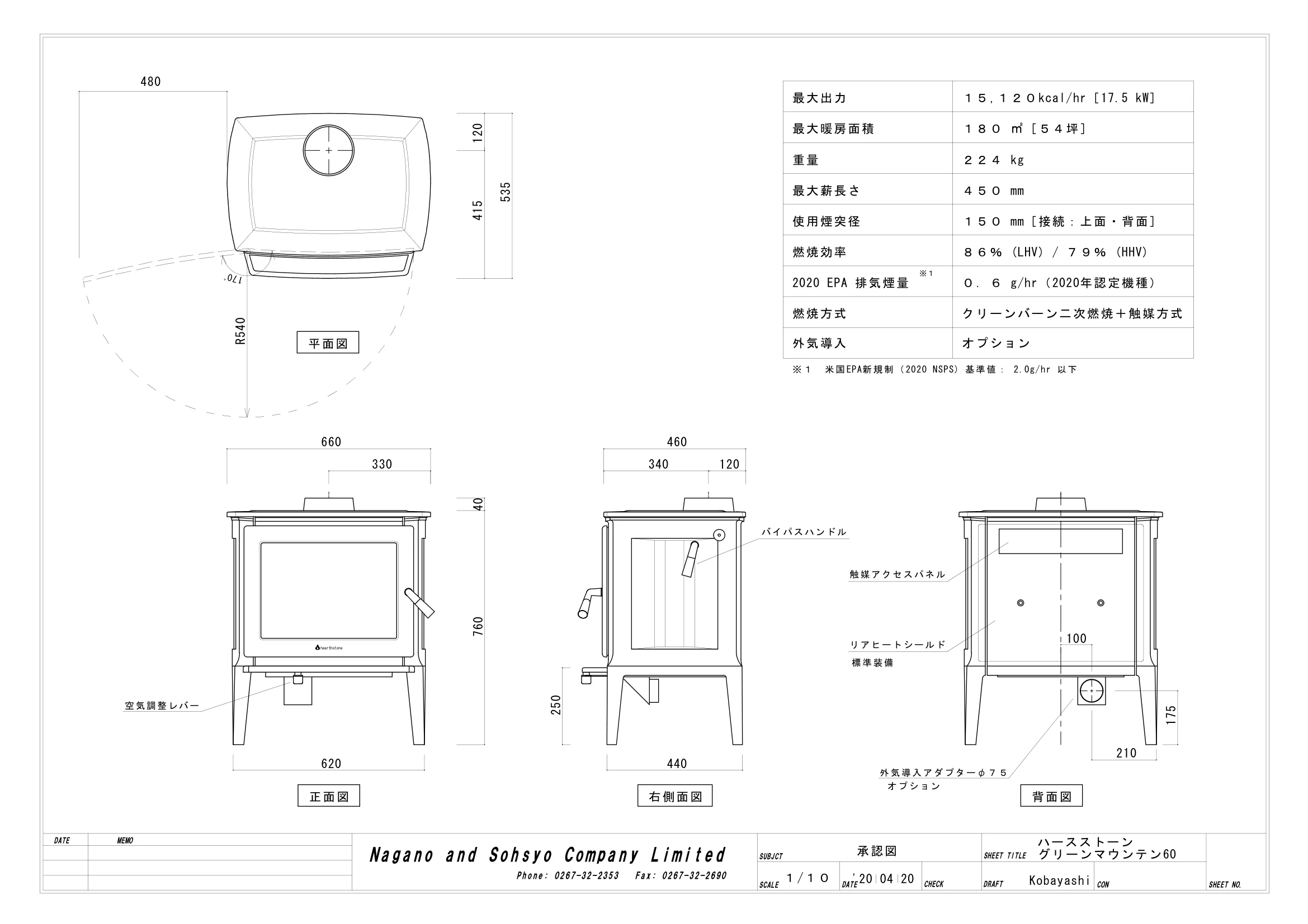 ハースストーン GM60 承認図