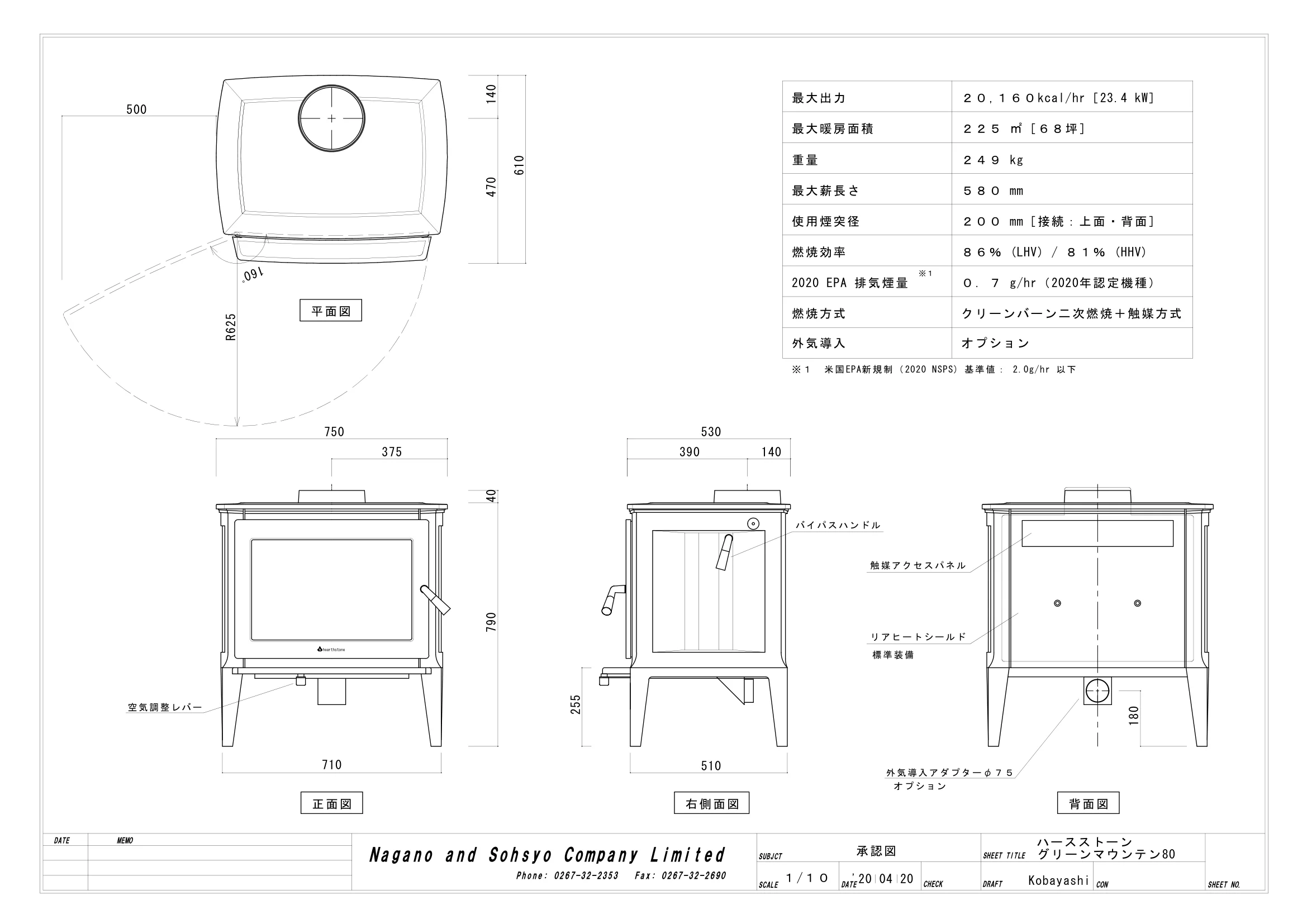 ハースストーン GM80 承認図