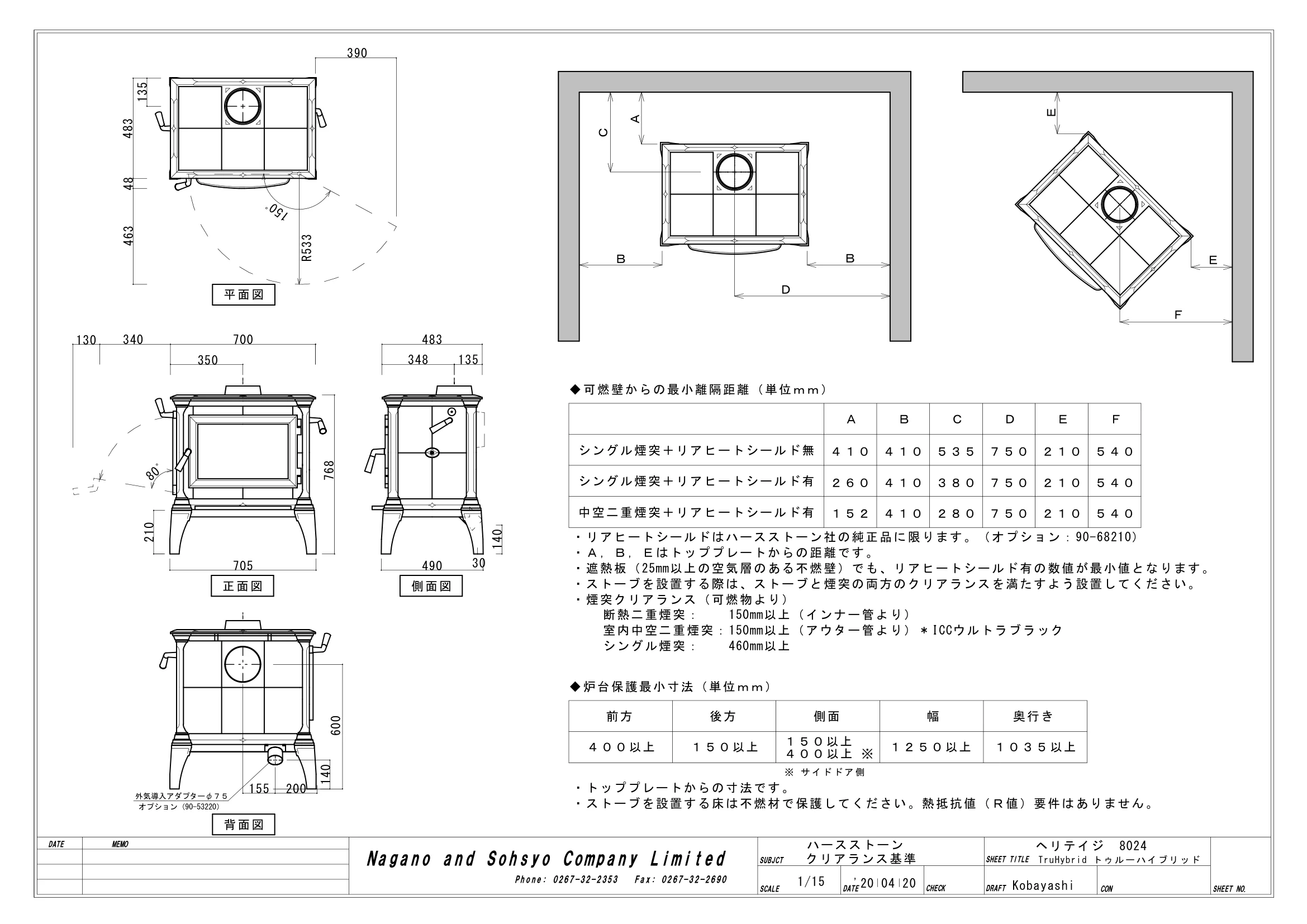 ハースストーン HERITAGE8024 KIJUN 技術資料