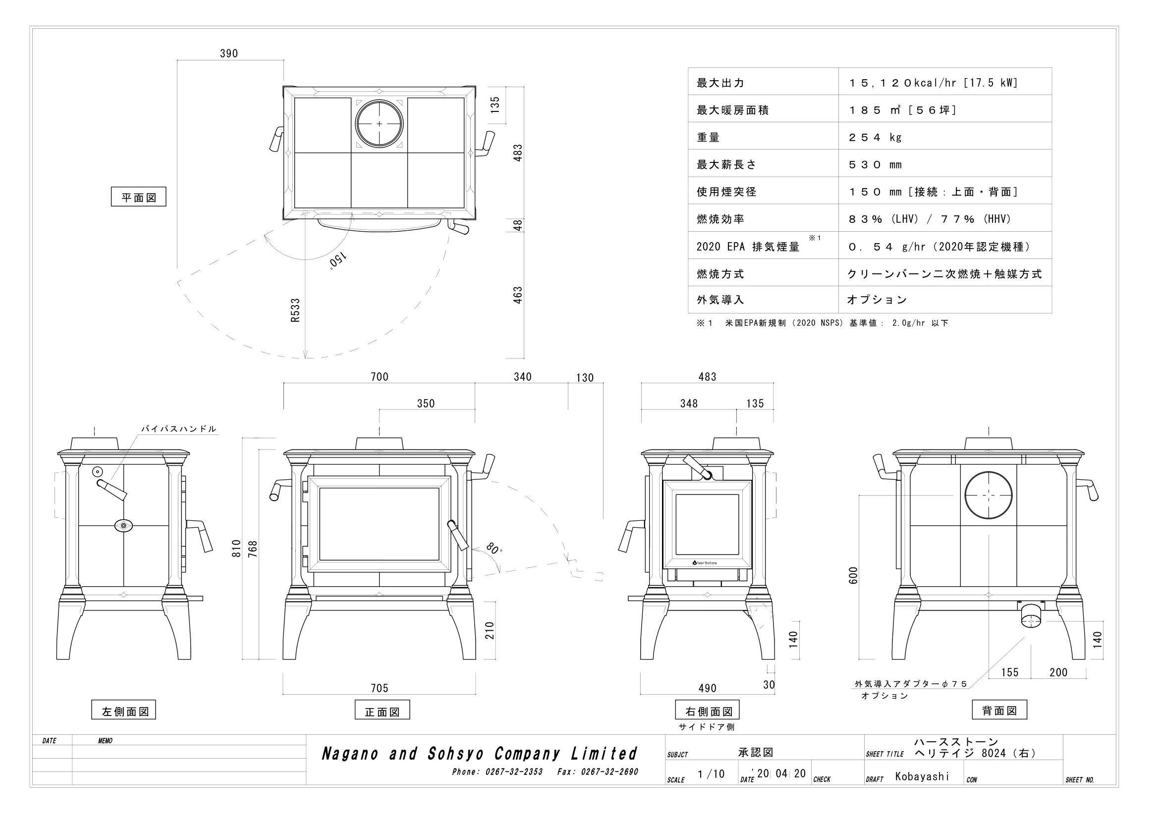 ハースストーン HERITAGE8024 SYOUNINZU RIGHT 技術資料