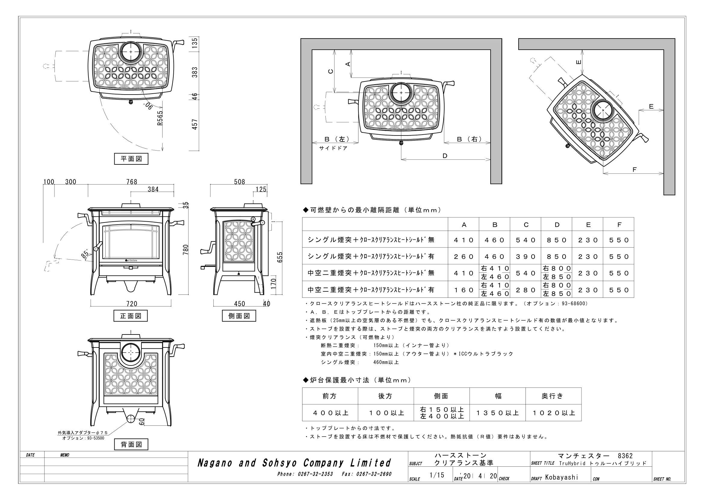 ハースストーン MANCHESTER8362 KIJUN 技術資料