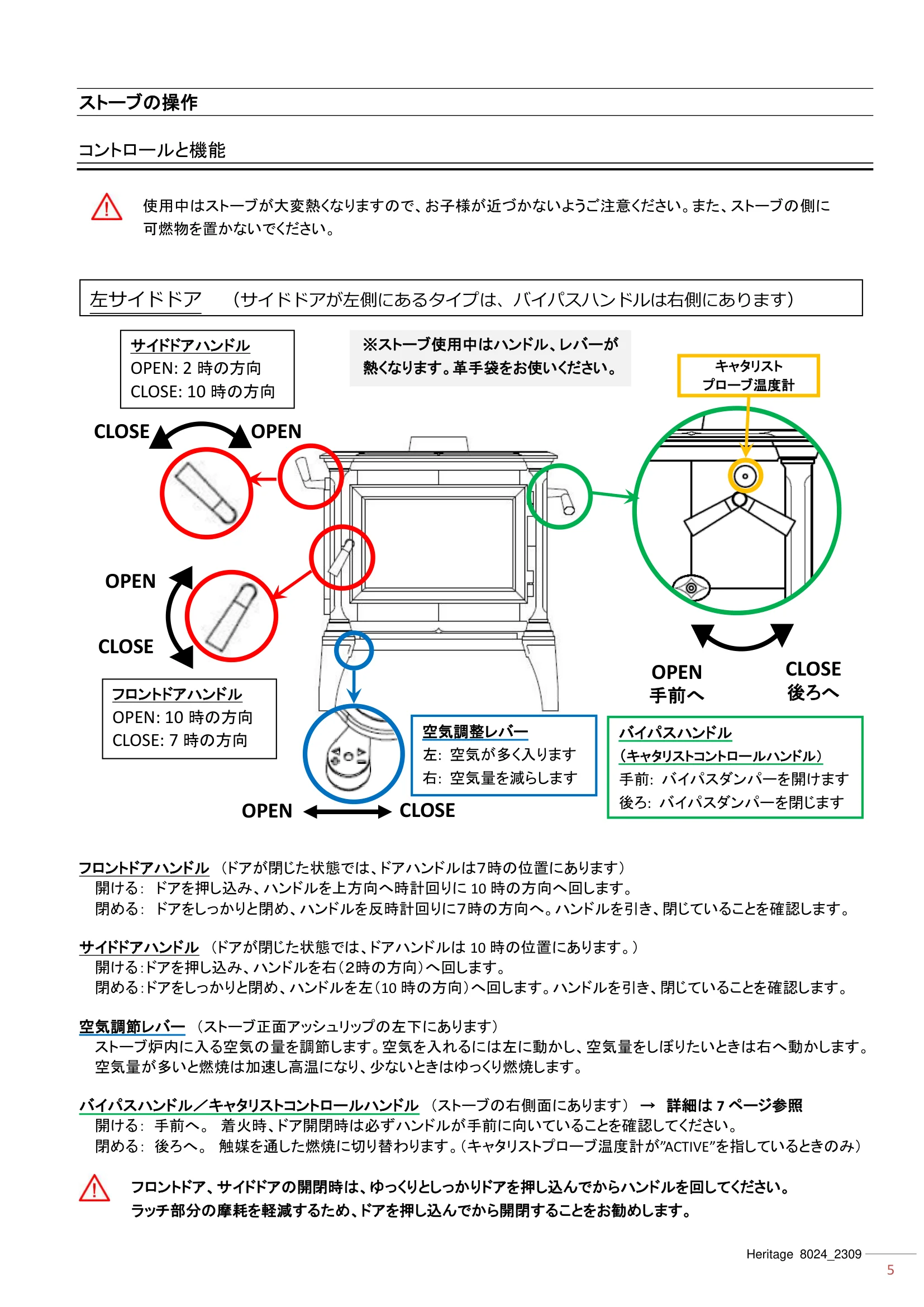ハースストーン MANUAL TH_HERITAGE8024_2309 技術資料 5ページ目