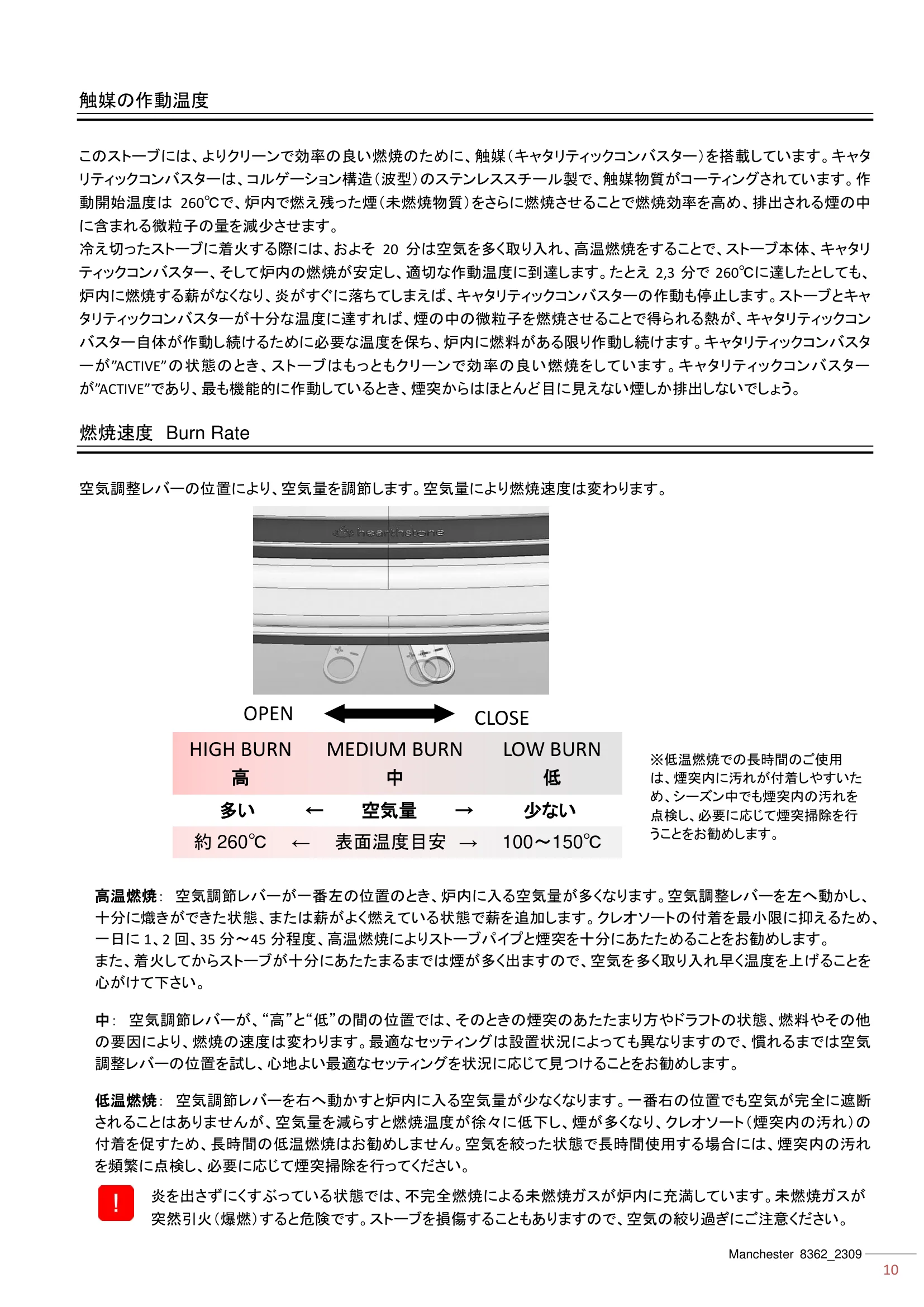 ハースストーン MANUAL TH_MANCHESTER8362_2309 技術資料 10ページ目