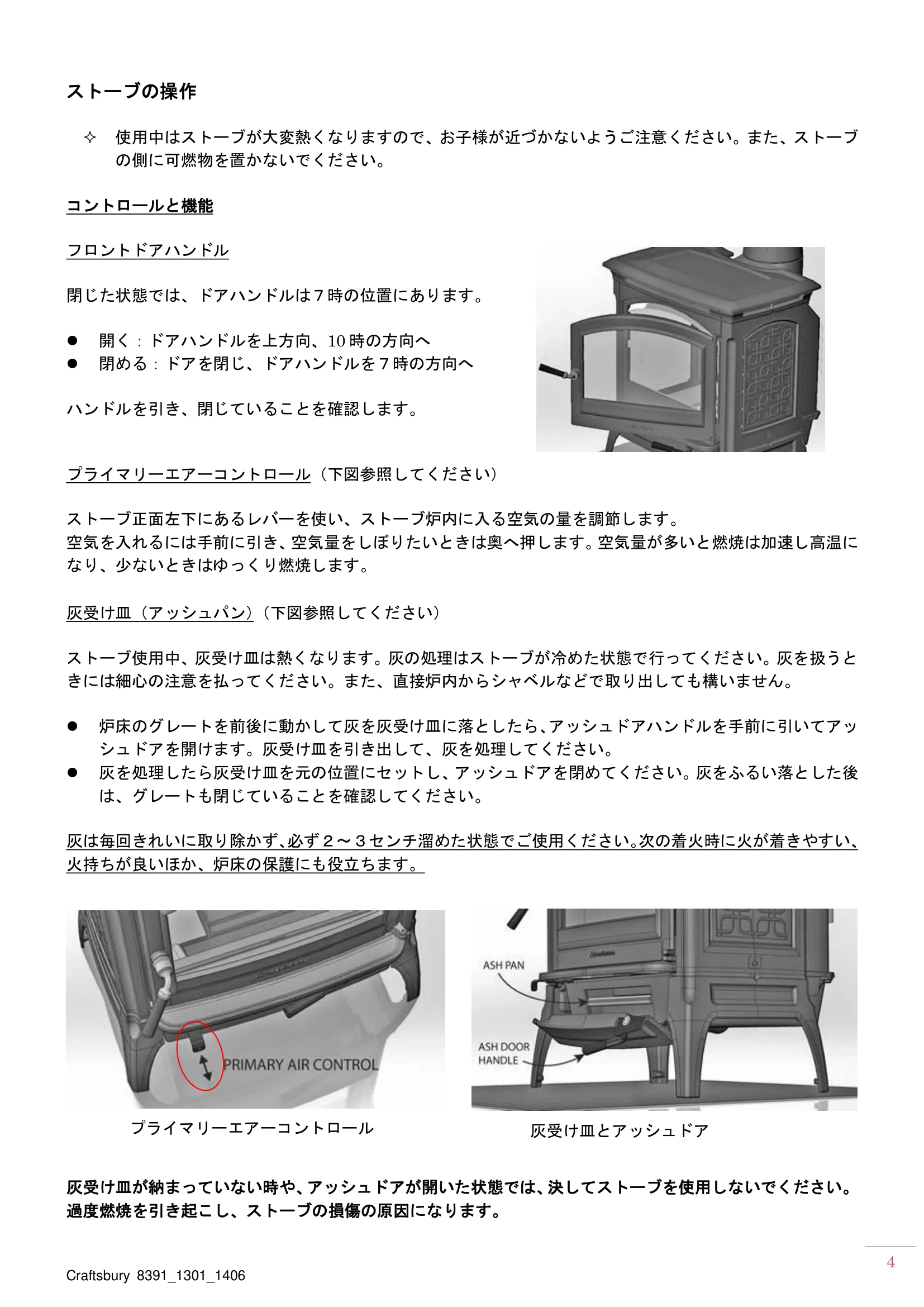 ハースストーン MANUAL CRAFTSBURY8391_1301_201406_12P 技術資料 4ページ目