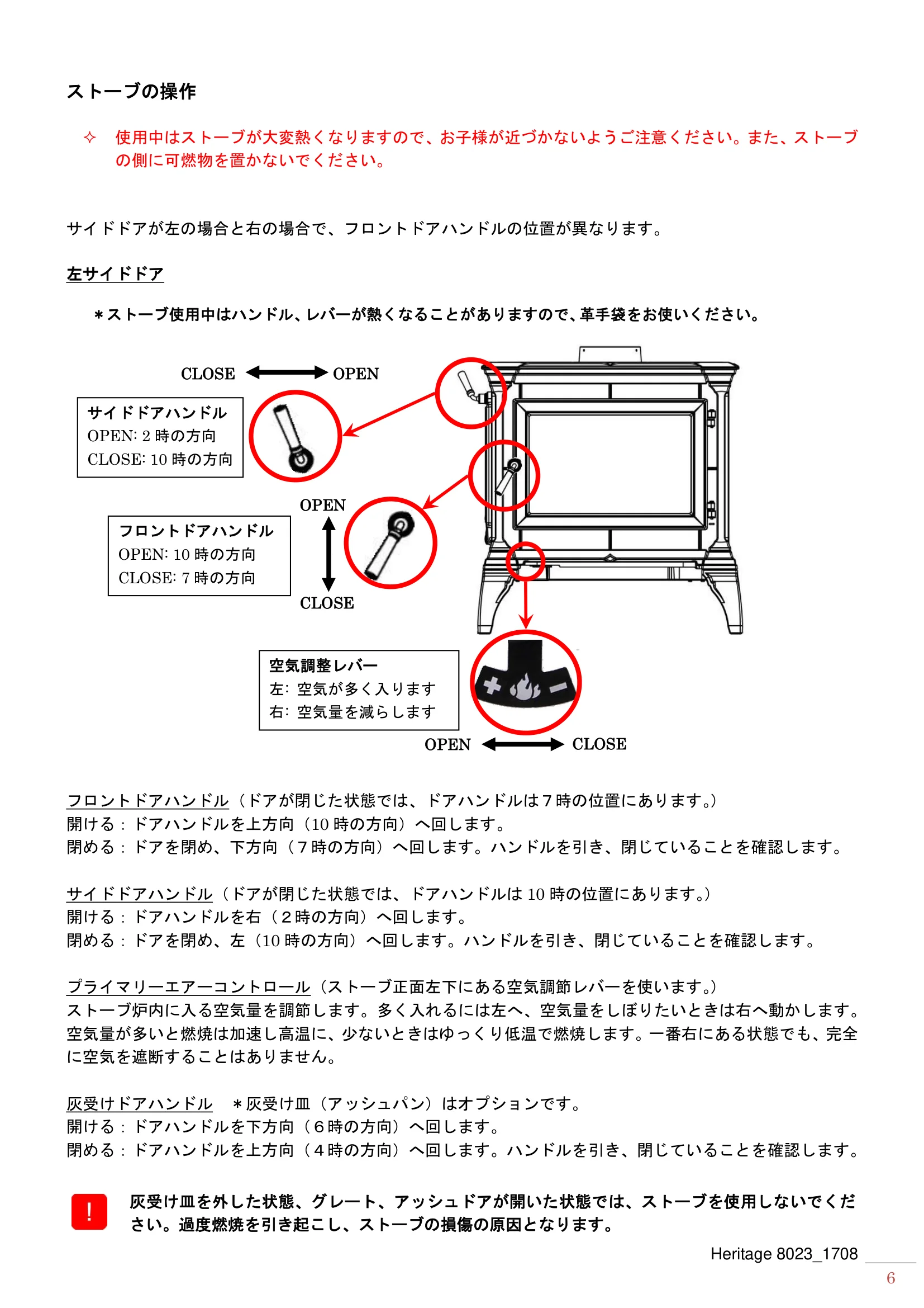 ハースストーン MANUAL HERITAGE8023_1511_201708 技術資料 6ページ目