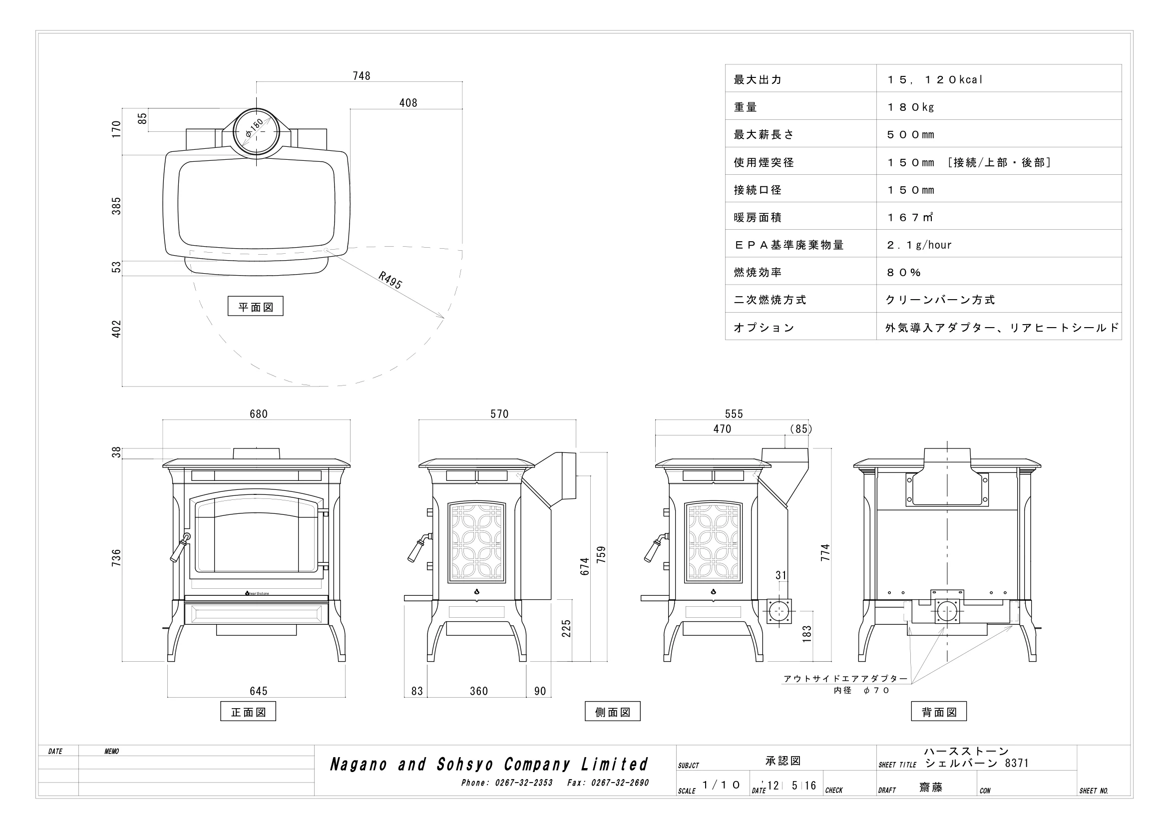 ハースストーン SHELBURNE8371 承認図