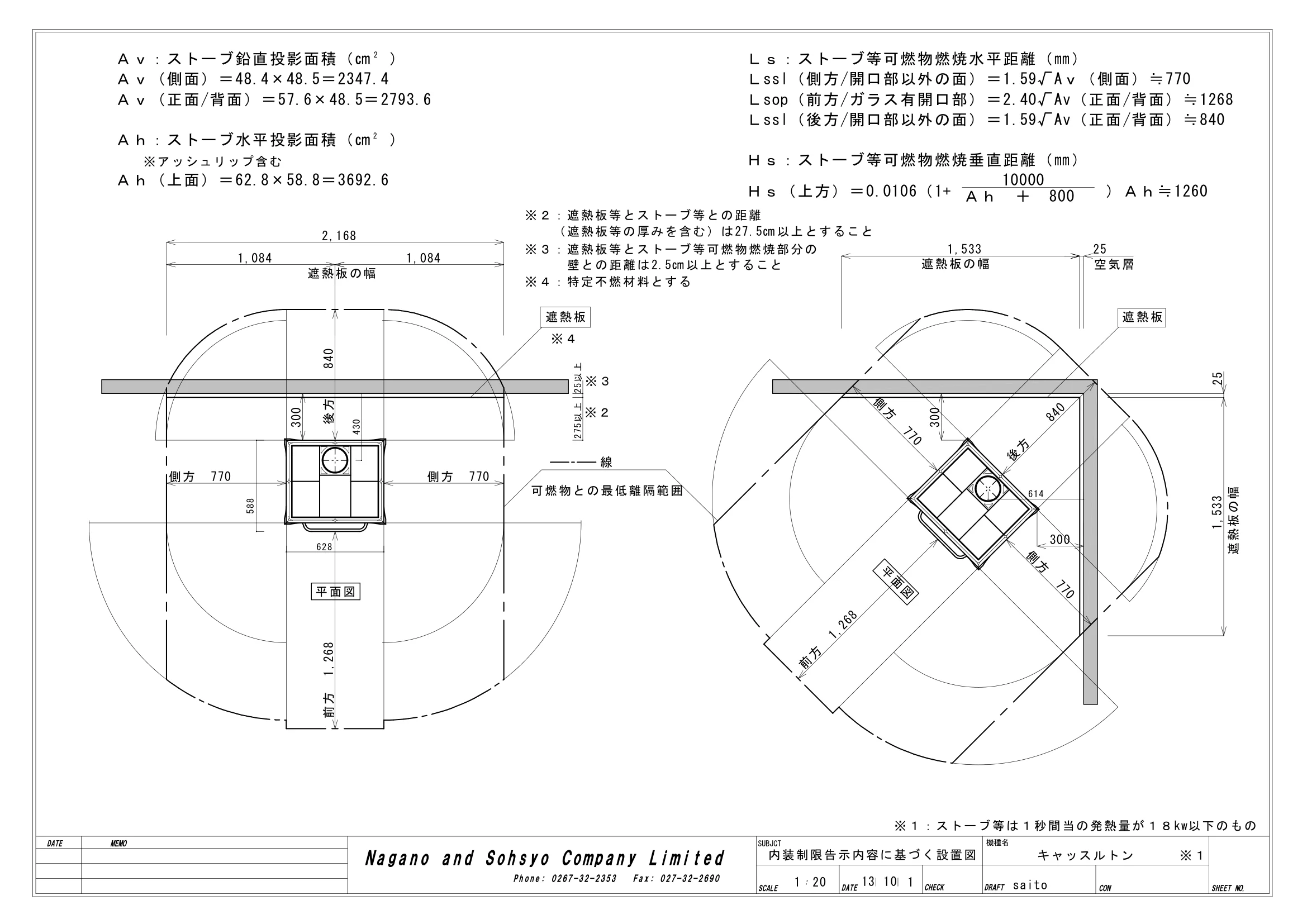 ハースストーン SYOUNINZU KOKUJI225 CASTLETON8030_1310 技術資料 3ページ目