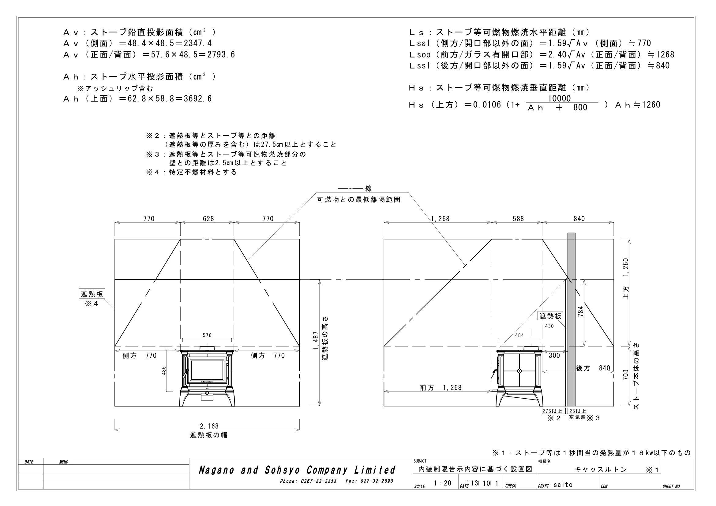 ハースストーン SYOUNINZU KOKUJI225 CASTLETON8030_1310 技術資料 4ページ目