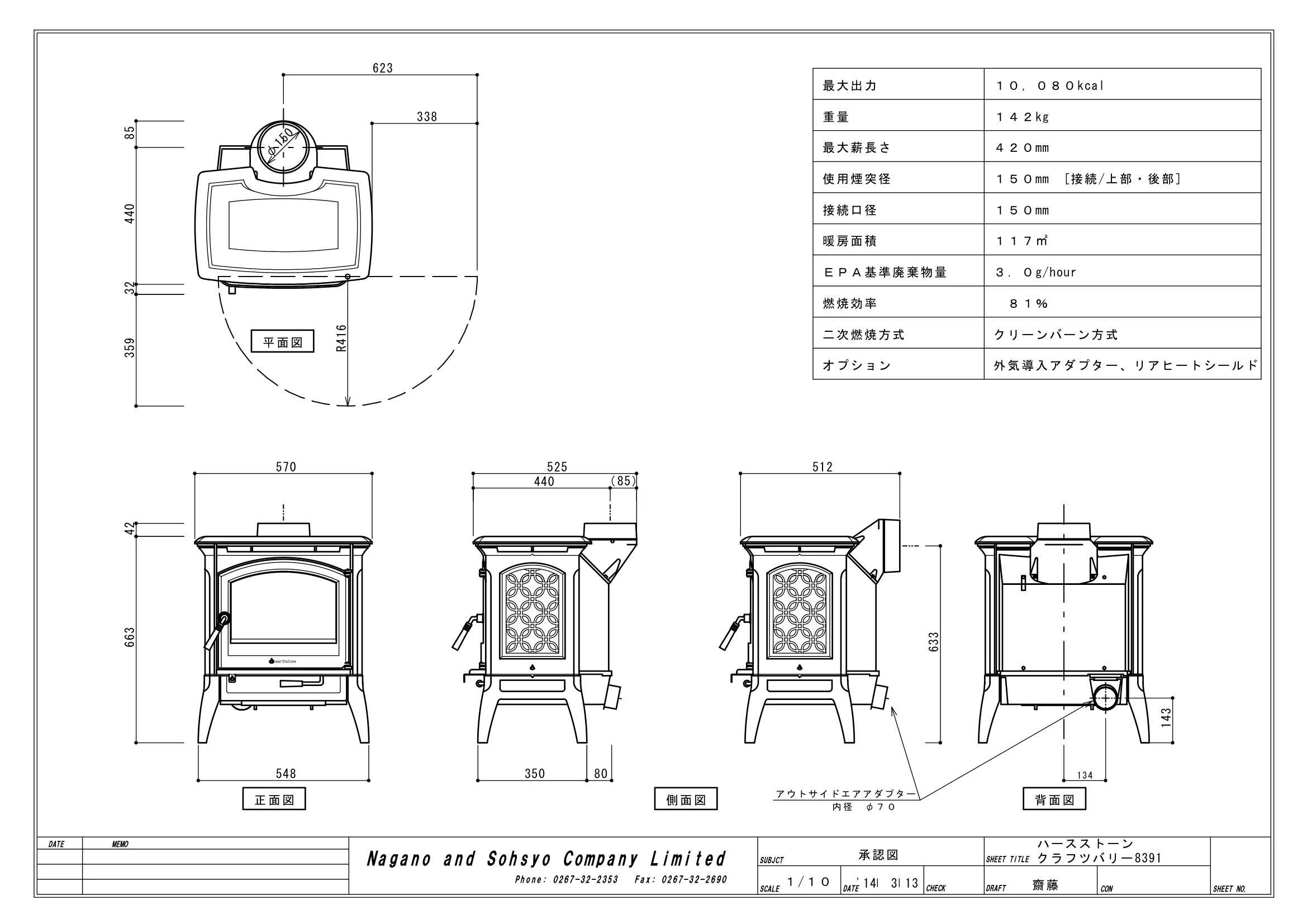 ハースストーン SYOUNINZU KOKUJI225 CRAFTSBURY8391_1404 技術資料 1ページ目