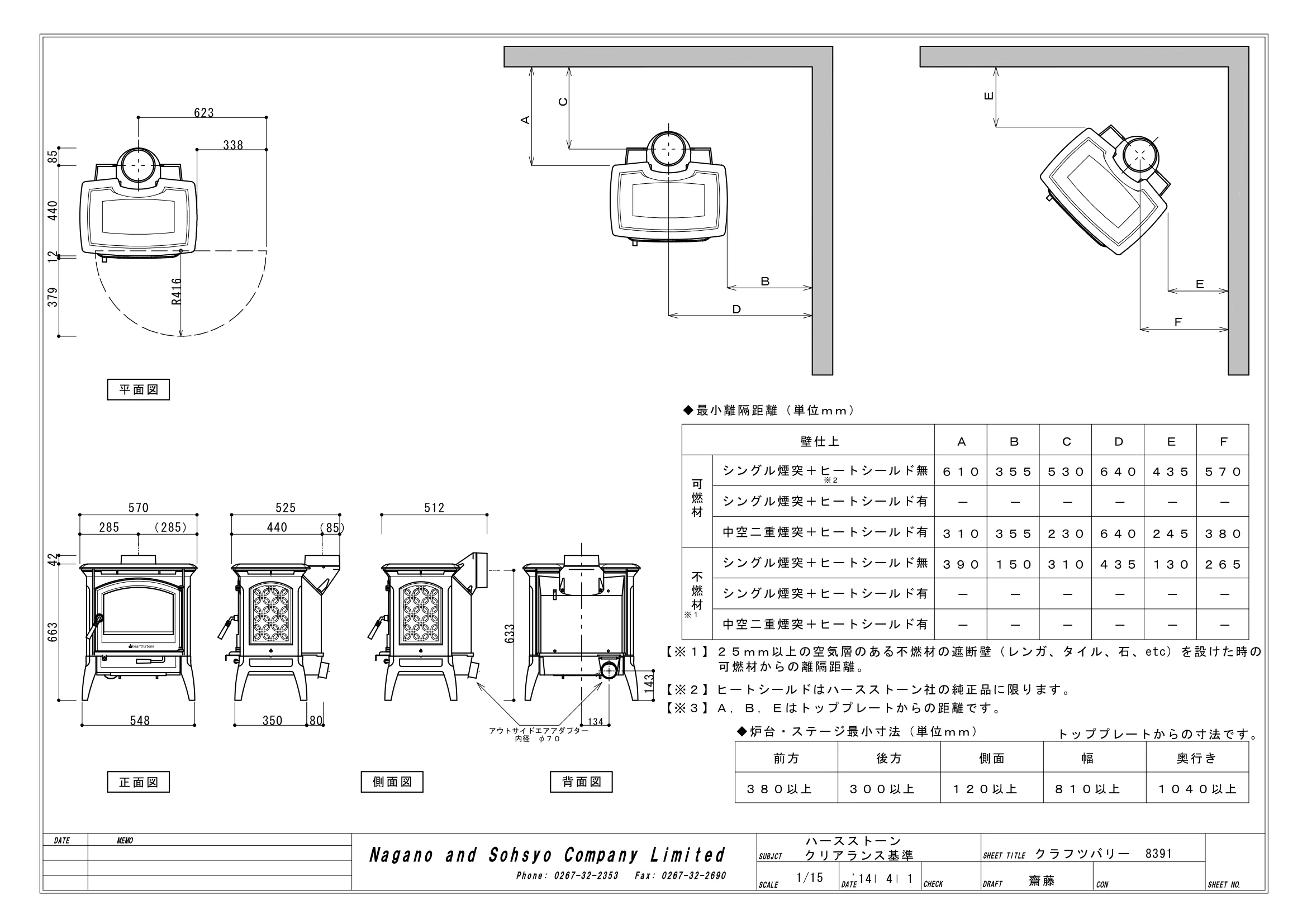 ハースストーン SYOUNINZU KOKUJI225 CRAFTSBURY8391_1404 技術資料 2ページ目
