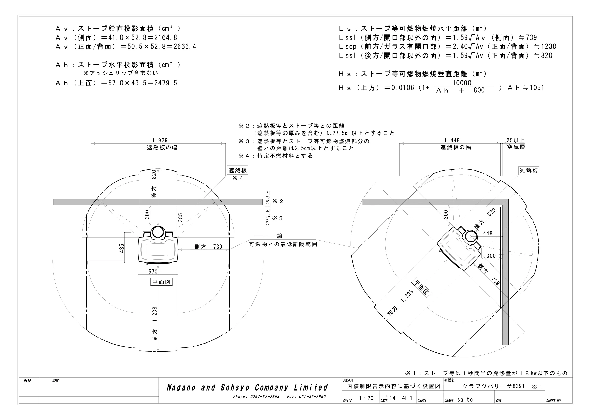 ハースストーン SYOUNINZU KOKUJI225 CRAFTSBURY8391_1404 技術資料 3ページ目