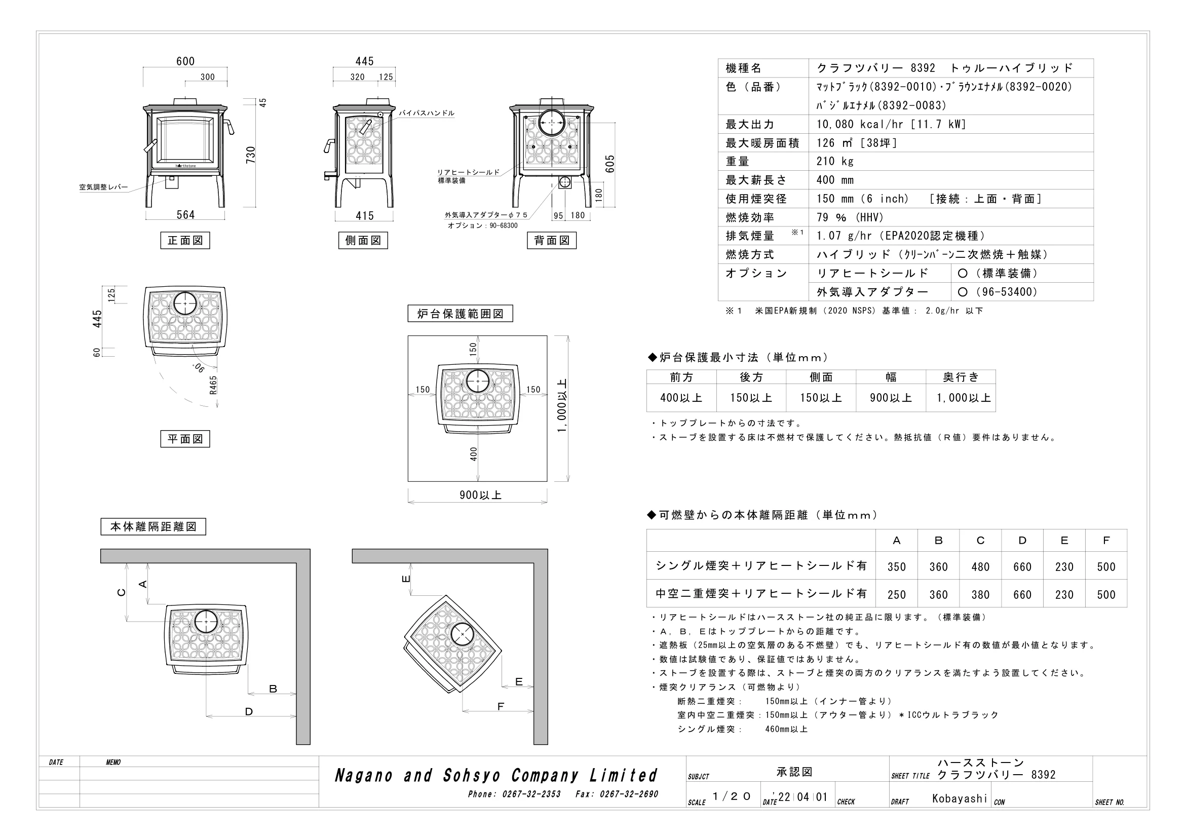 ハースストーン SYOUNINZU KOKUJI225 CRAFTSBURY8392_220401 技術資料 1ページ目