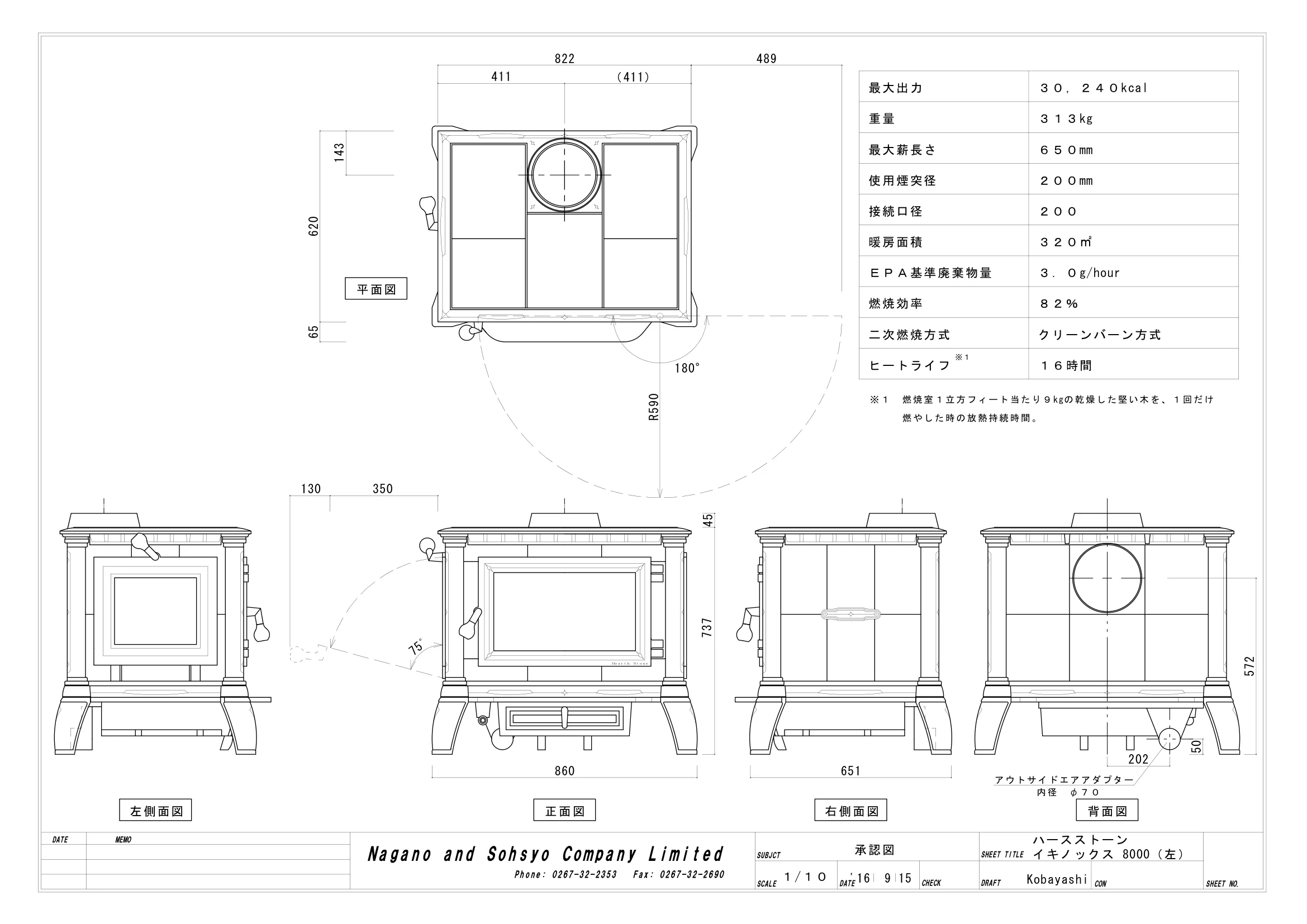 ハースストーン SYOUNINZU KOKUJI225 EQUINOX8000_1619 技術資料 1ページ目