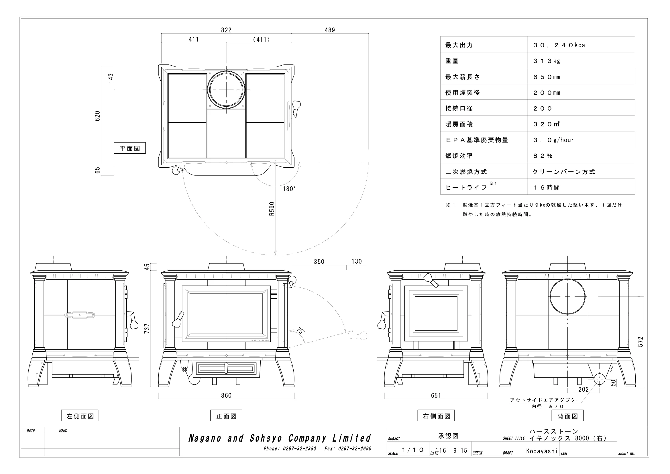 ハースストーン SYOUNINZU KOKUJI225 EQUINOX8000_1619 技術資料 2ページ目