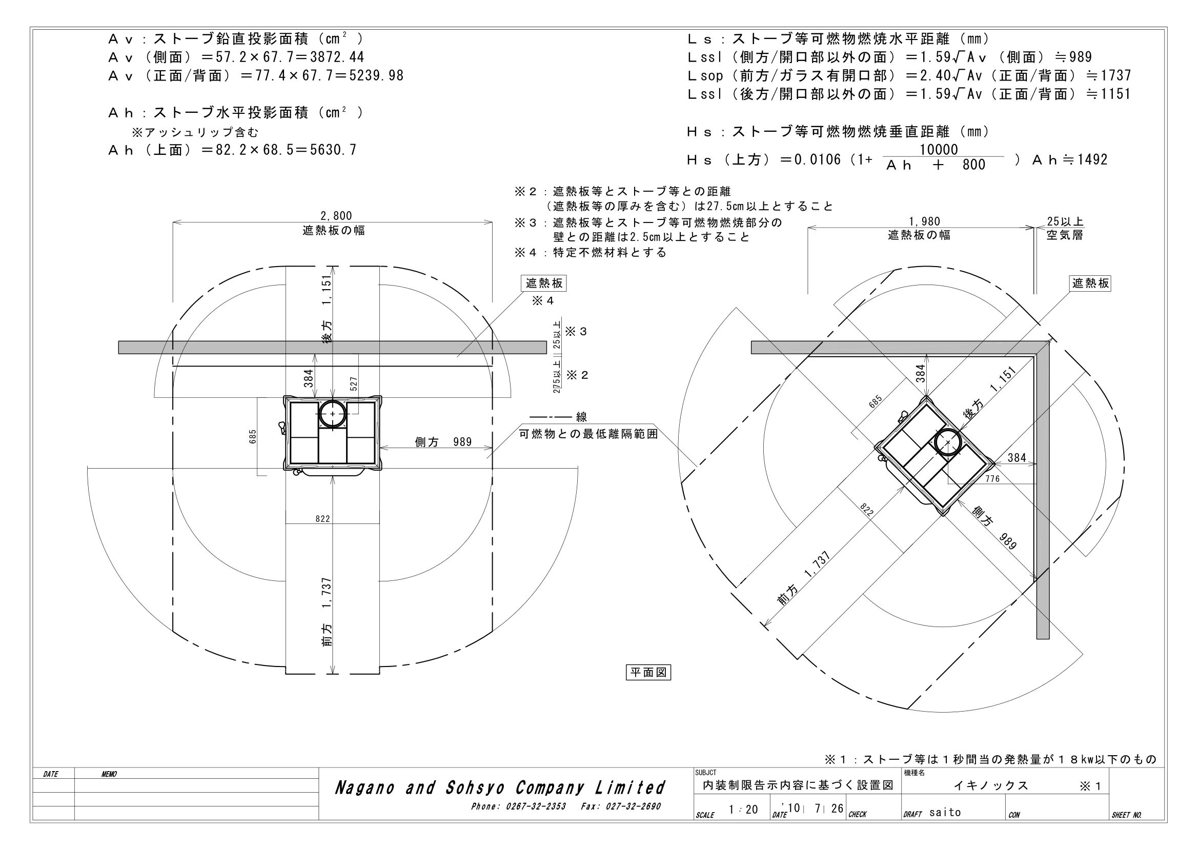 ハースストーン SYOUNINZU KOKUJI225 EQUINOX8000_1619 技術資料 4ページ目