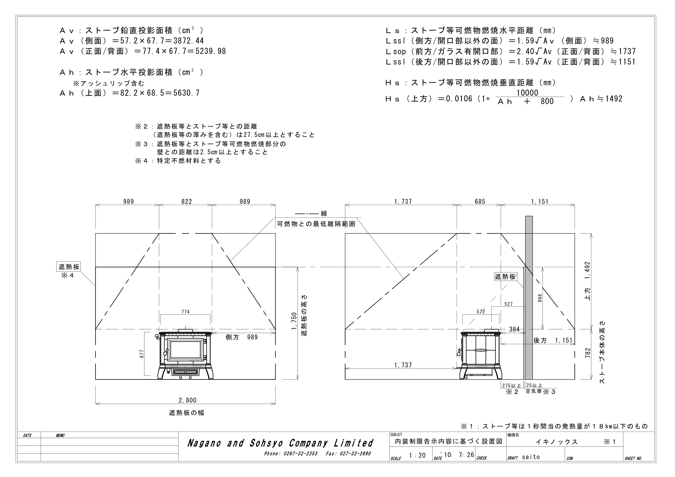 ハースストーン SYOUNINZU KOKUJI225 EQUINOX8000_1619 技術資料 5ページ目