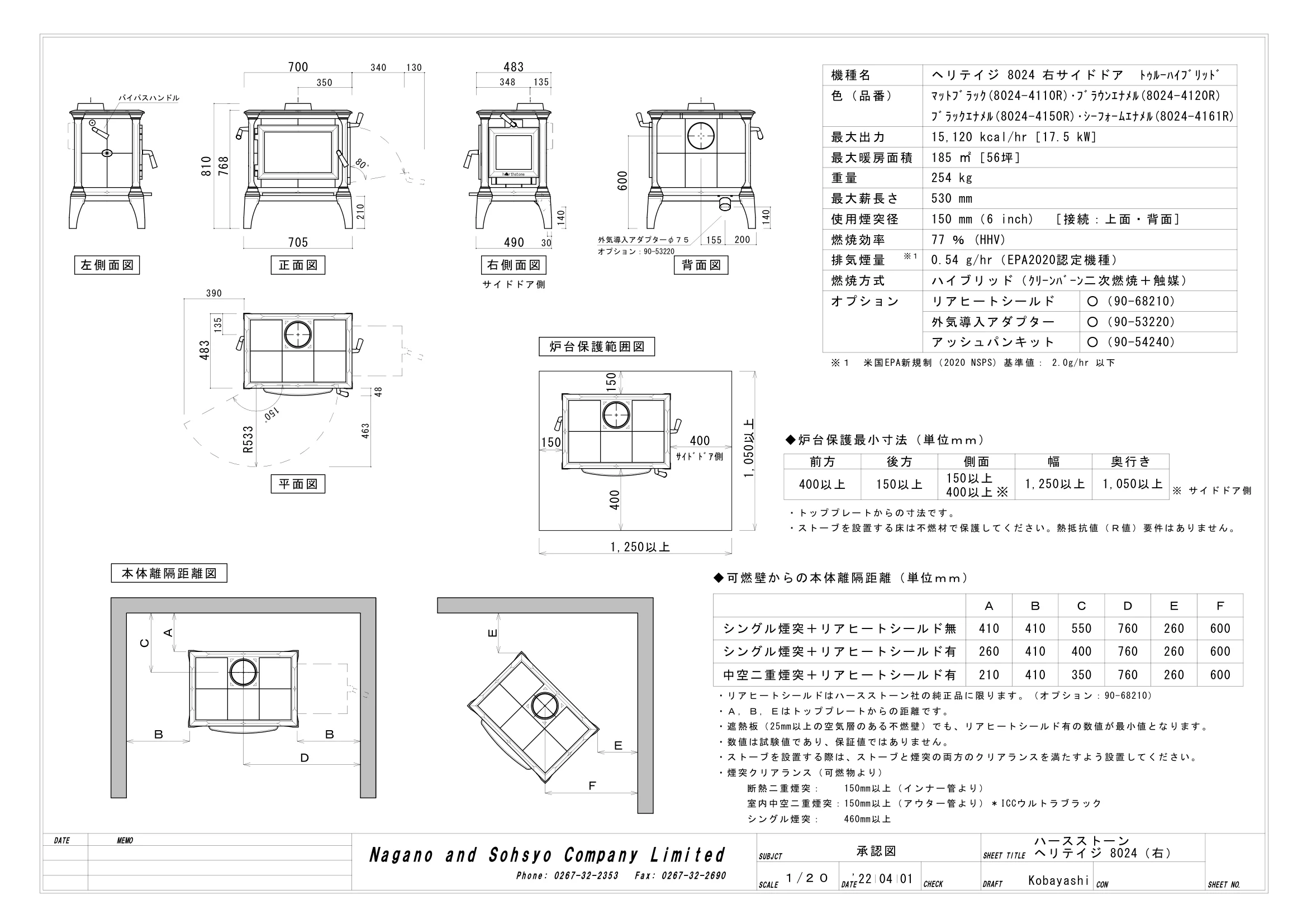 ハースストーン SYOUNINZU KOKUJI225 HERITAGE8024_220401 技術資料 2ページ目